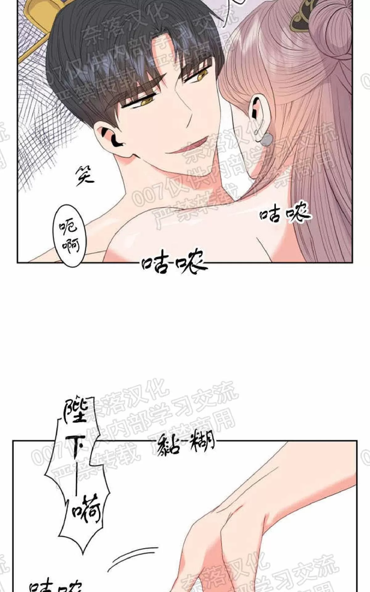 《贡物/皇妃驾临》漫画最新章节 第26话 免费下拉式在线观看章节第【13】张图片