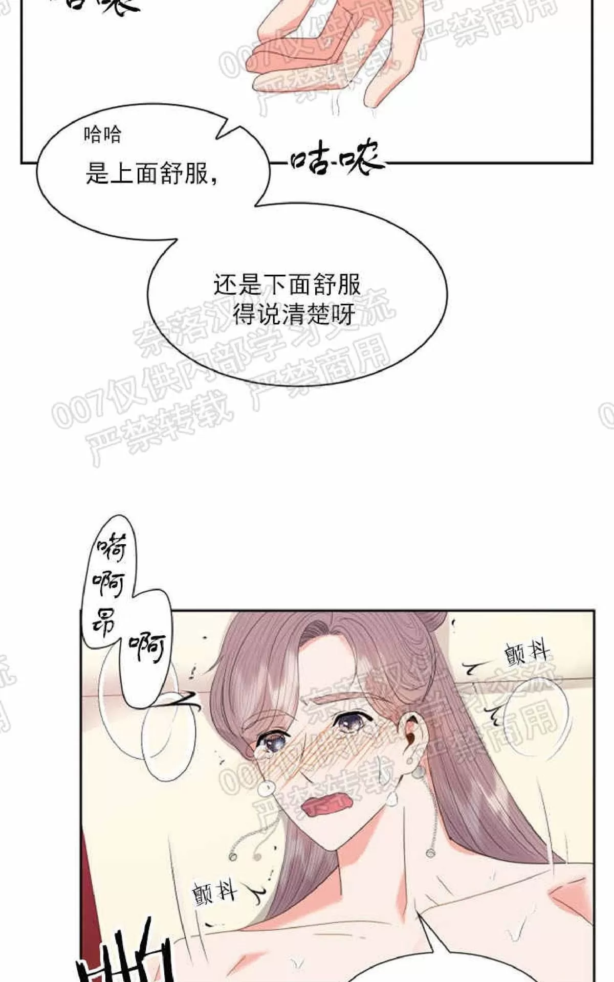 《贡物/皇妃驾临》漫画最新章节 第26话 免费下拉式在线观看章节第【14】张图片