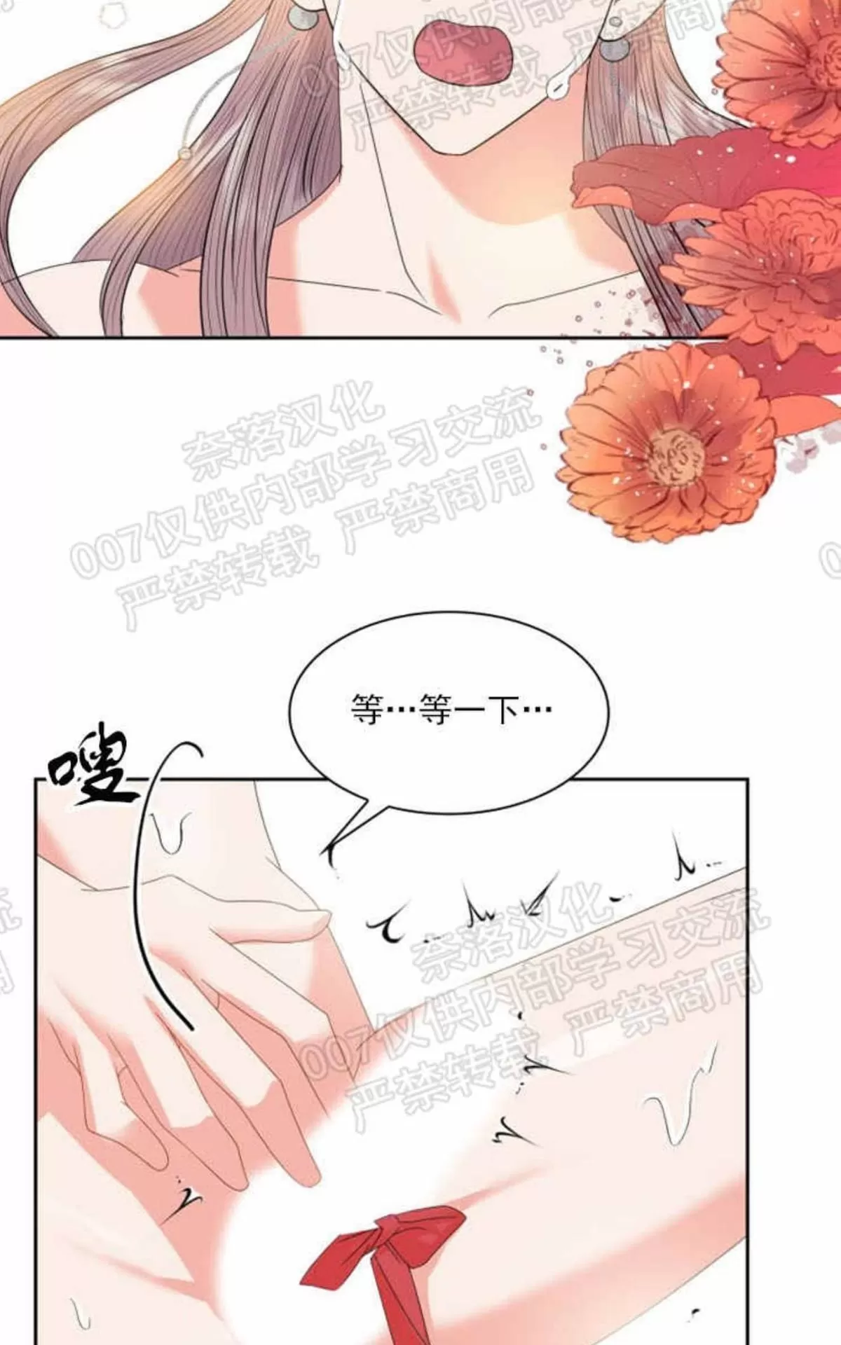 《贡物/皇妃驾临》漫画最新章节 第26话 免费下拉式在线观看章节第【29】张图片