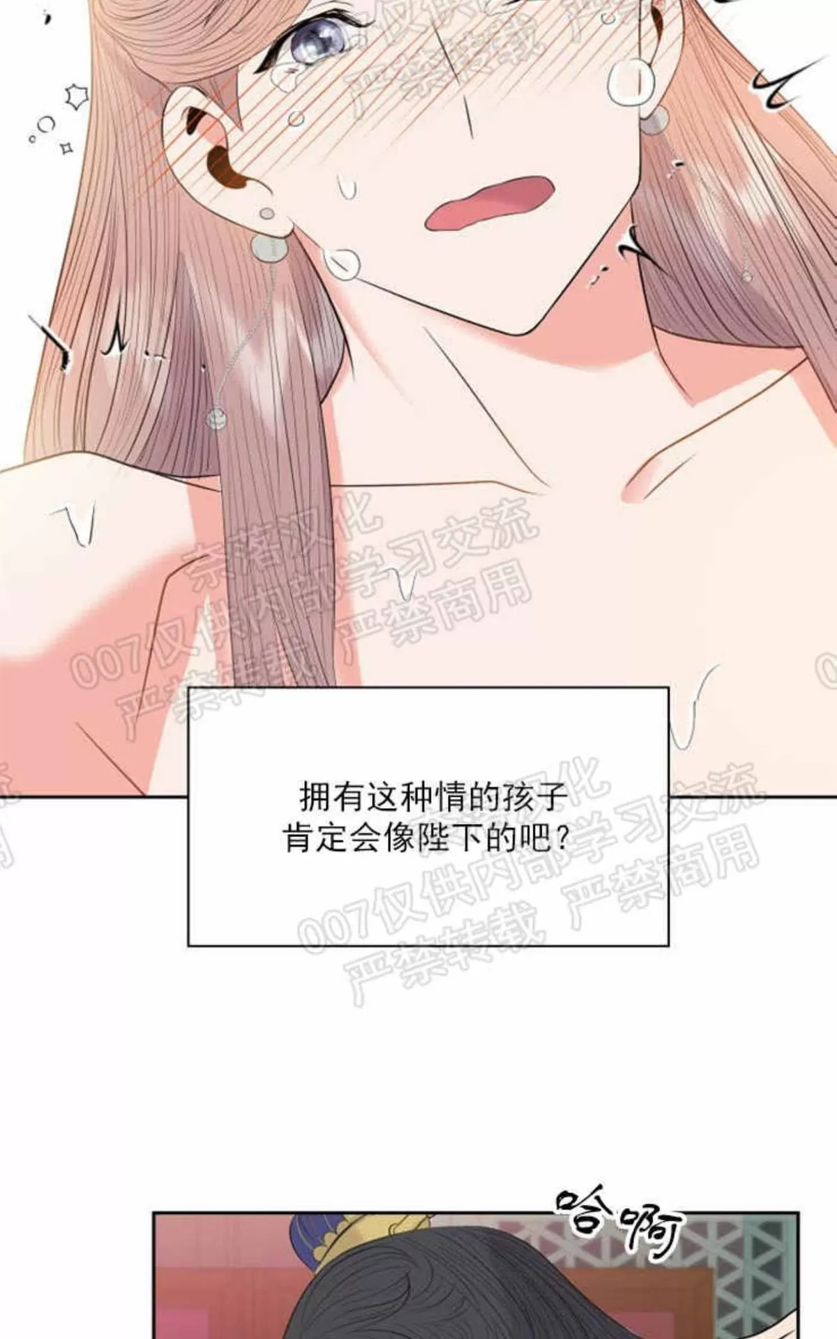 《贡物/皇妃驾临》漫画最新章节 第26话 免费下拉式在线观看章节第【34】张图片