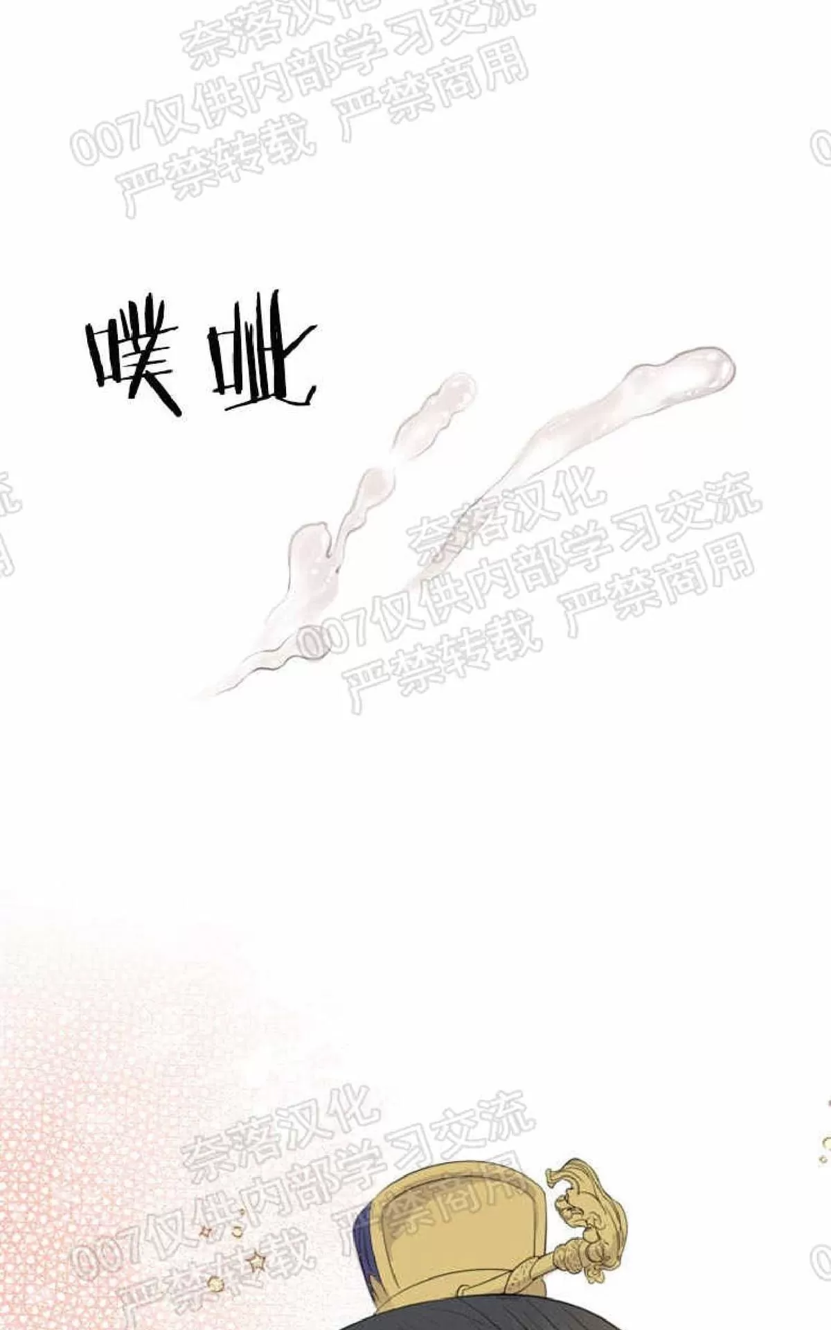 《贡物/皇妃驾临》漫画最新章节 第26话 免费下拉式在线观看章节第【37】张图片