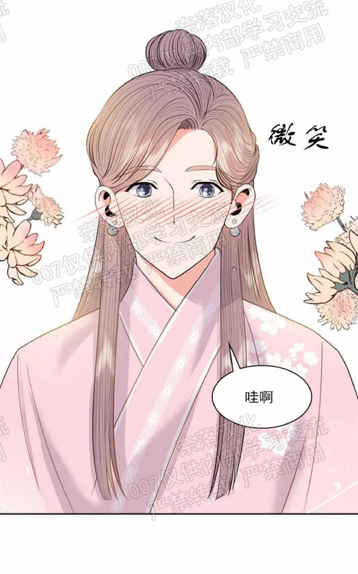 《贡物/皇妃驾临》漫画最新章节 第26话 免费下拉式在线观看章节第【43】张图片