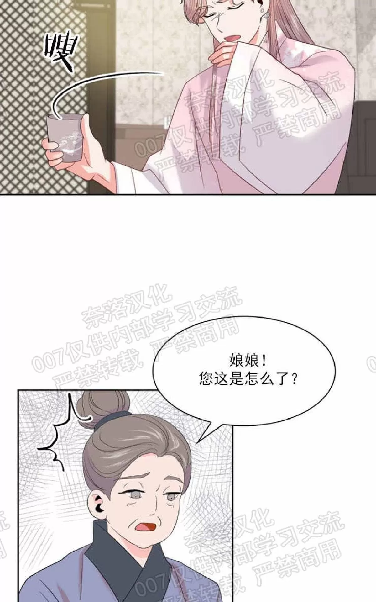 《贡物/皇妃驾临》漫画最新章节 第26话 免费下拉式在线观看章节第【45】张图片