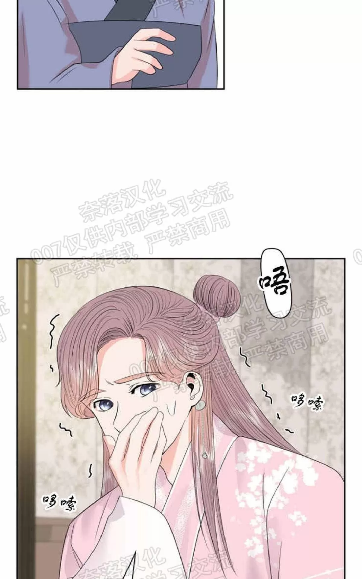 《贡物/皇妃驾临》漫画最新章节 第26话 免费下拉式在线观看章节第【46】张图片