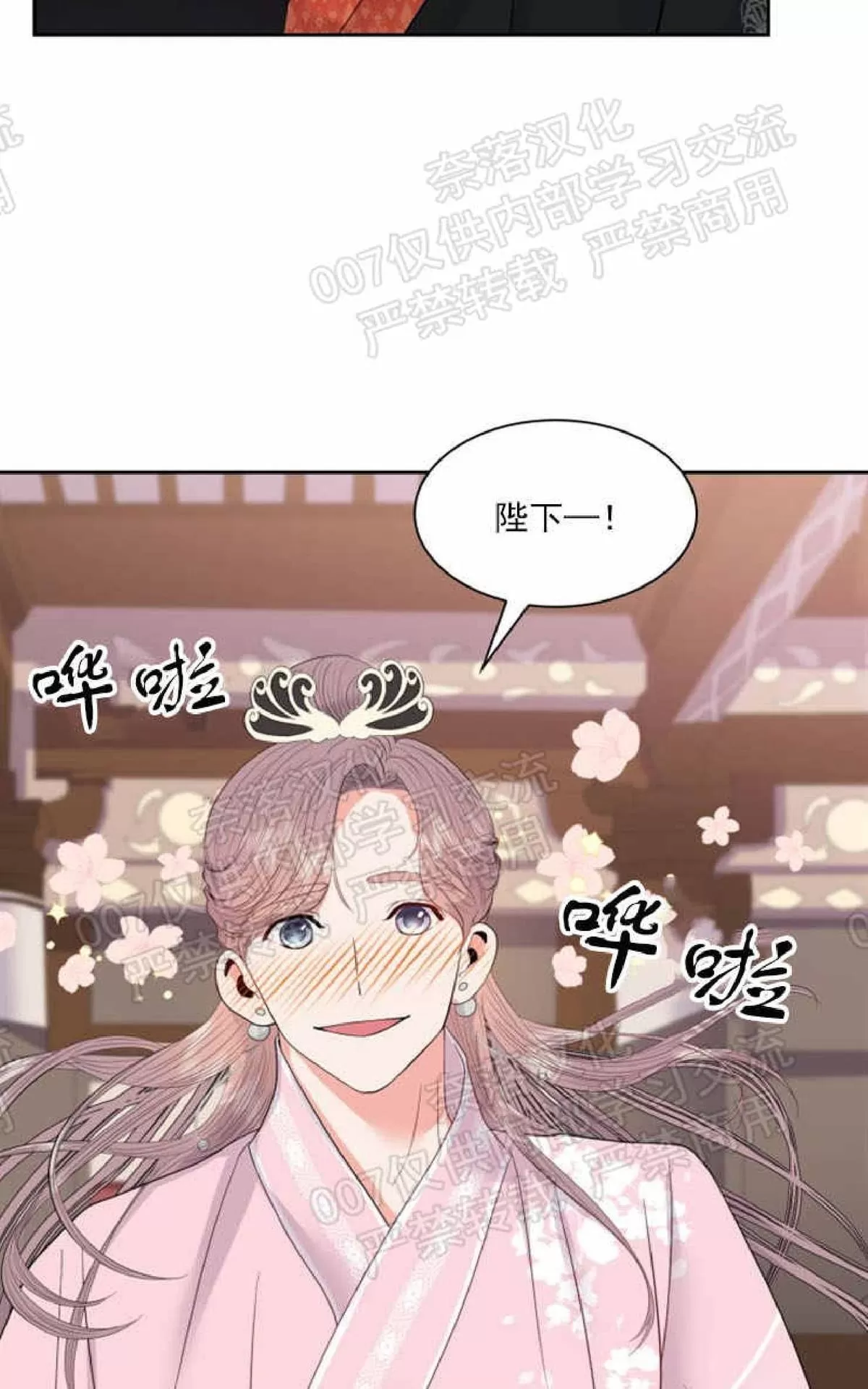 《贡物/皇妃驾临》漫画最新章节 第26话 免费下拉式在线观看章节第【51】张图片