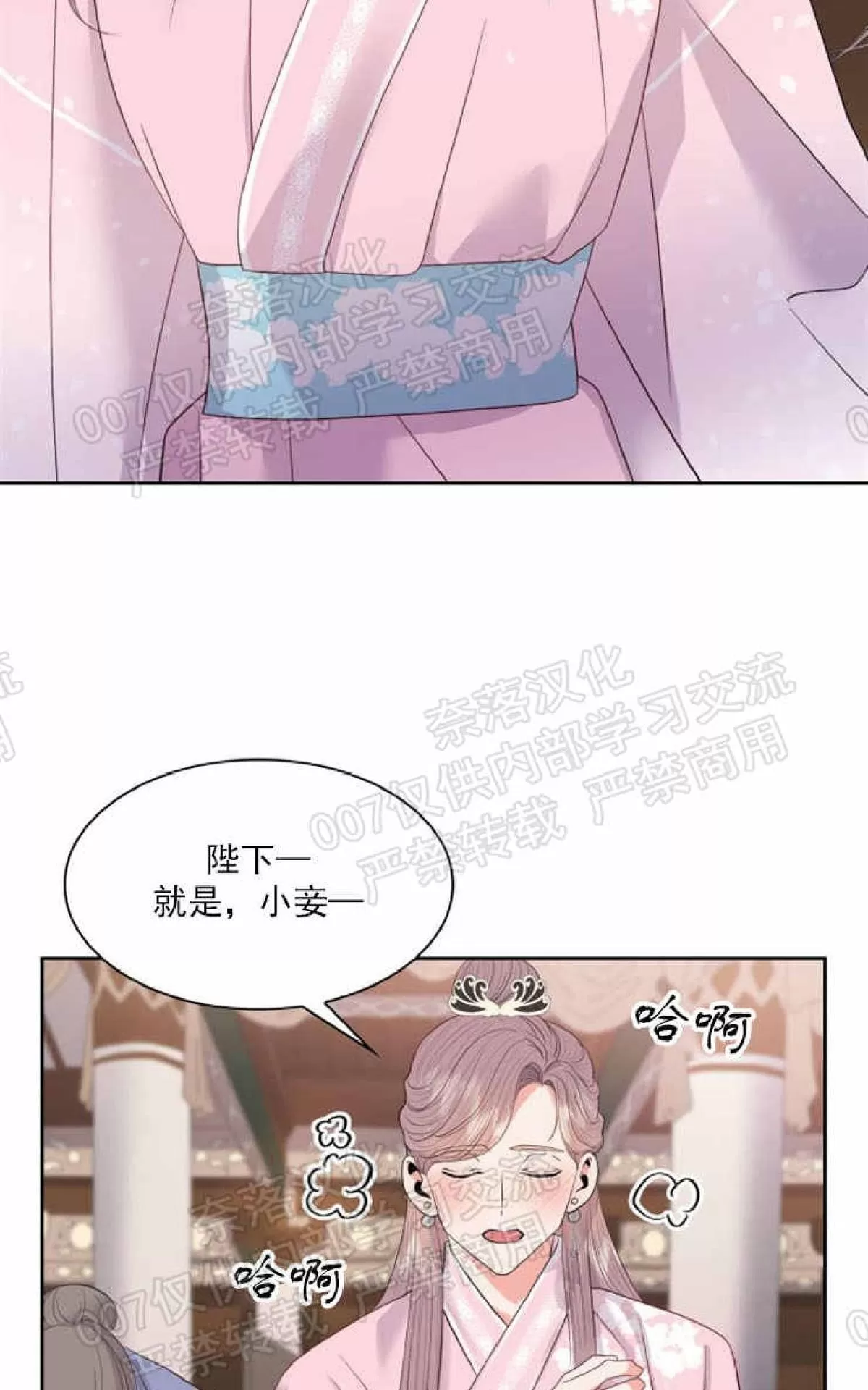 《贡物/皇妃驾临》漫画最新章节 第26话 免费下拉式在线观看章节第【52】张图片