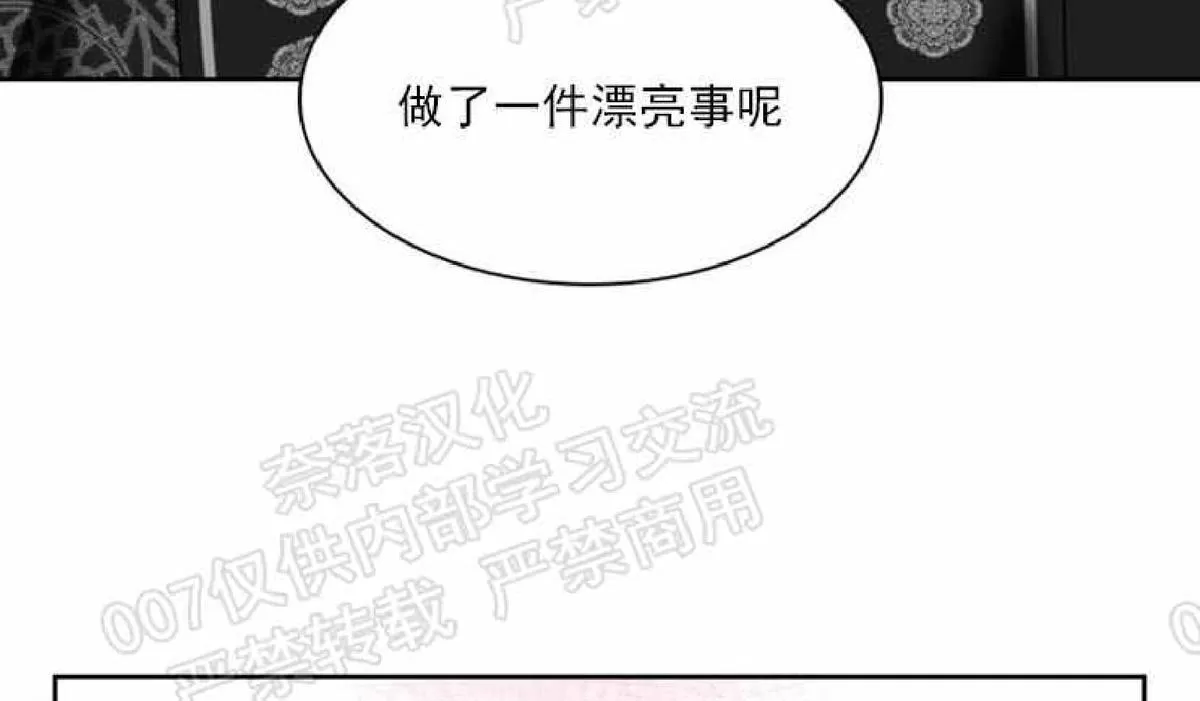 《贡物/皇妃驾临》漫画最新章节 第26话 免费下拉式在线观看章节第【59】张图片