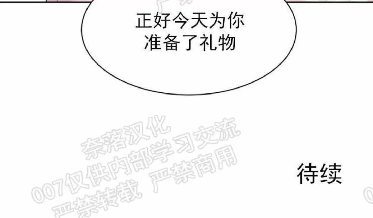 《贡物/皇妃驾临》漫画最新章节 第26话 免费下拉式在线观看章节第【69】张图片