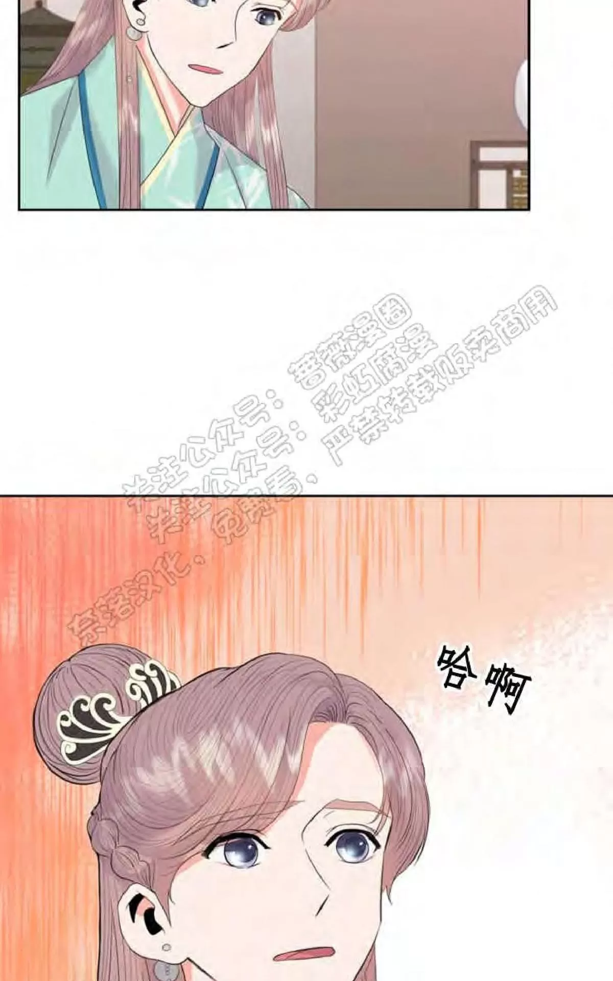 《贡物/皇妃驾临》漫画最新章节 第25话 免费下拉式在线观看章节第【8】张图片