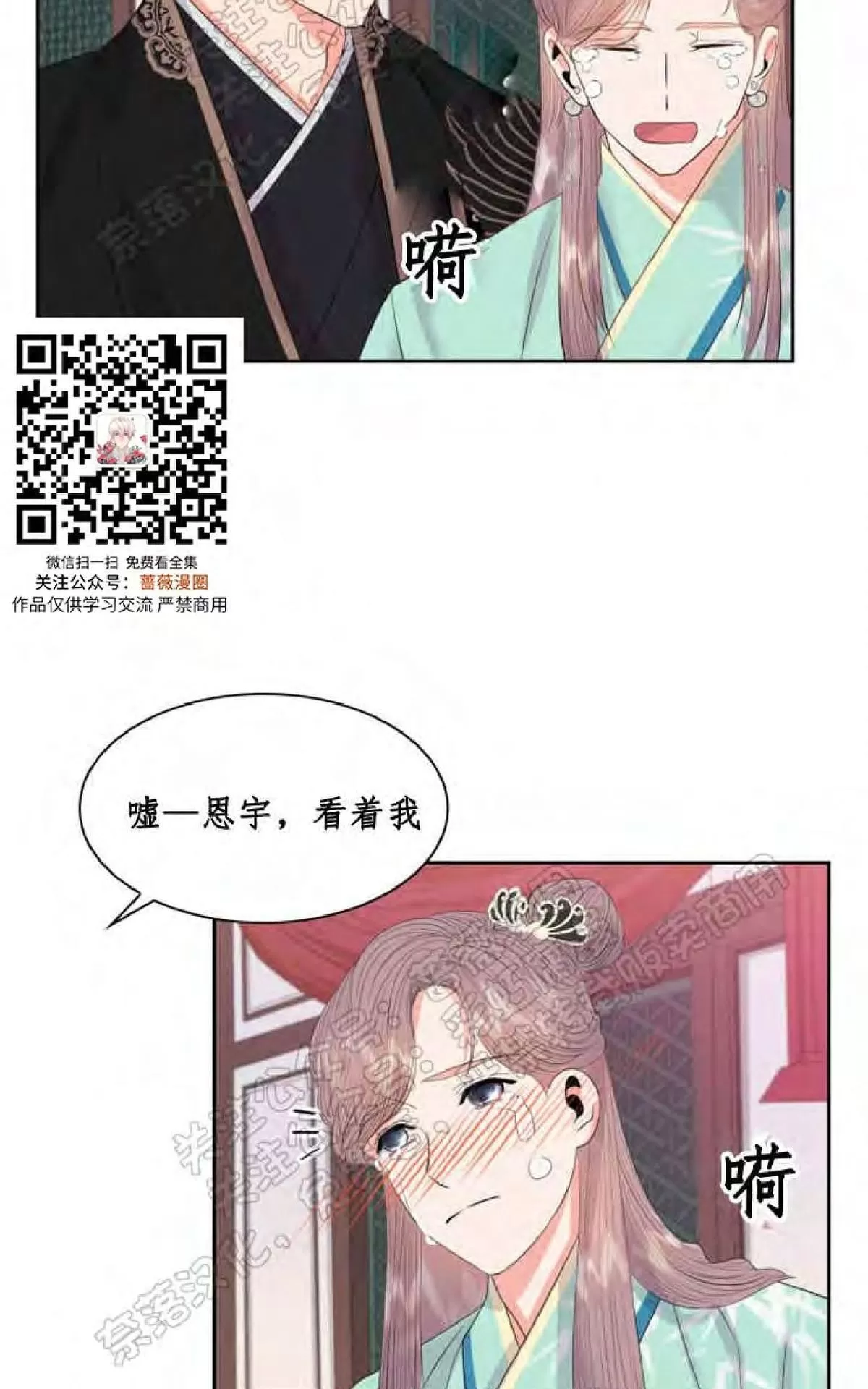 《贡物/皇妃驾临》漫画最新章节 第25话 免费下拉式在线观看章节第【32】张图片