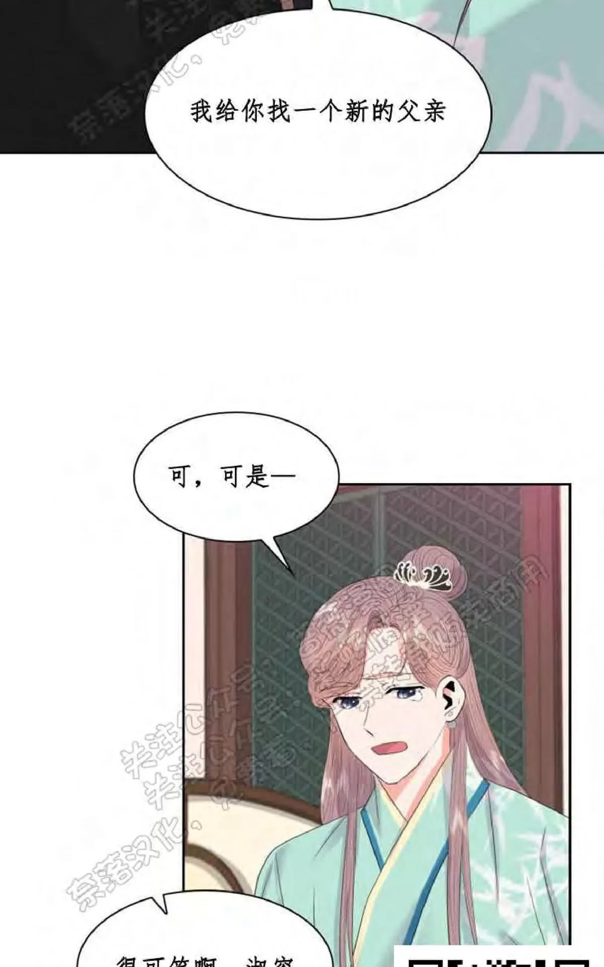 《贡物/皇妃驾临》漫画最新章节 第25话 免费下拉式在线观看章节第【37】张图片