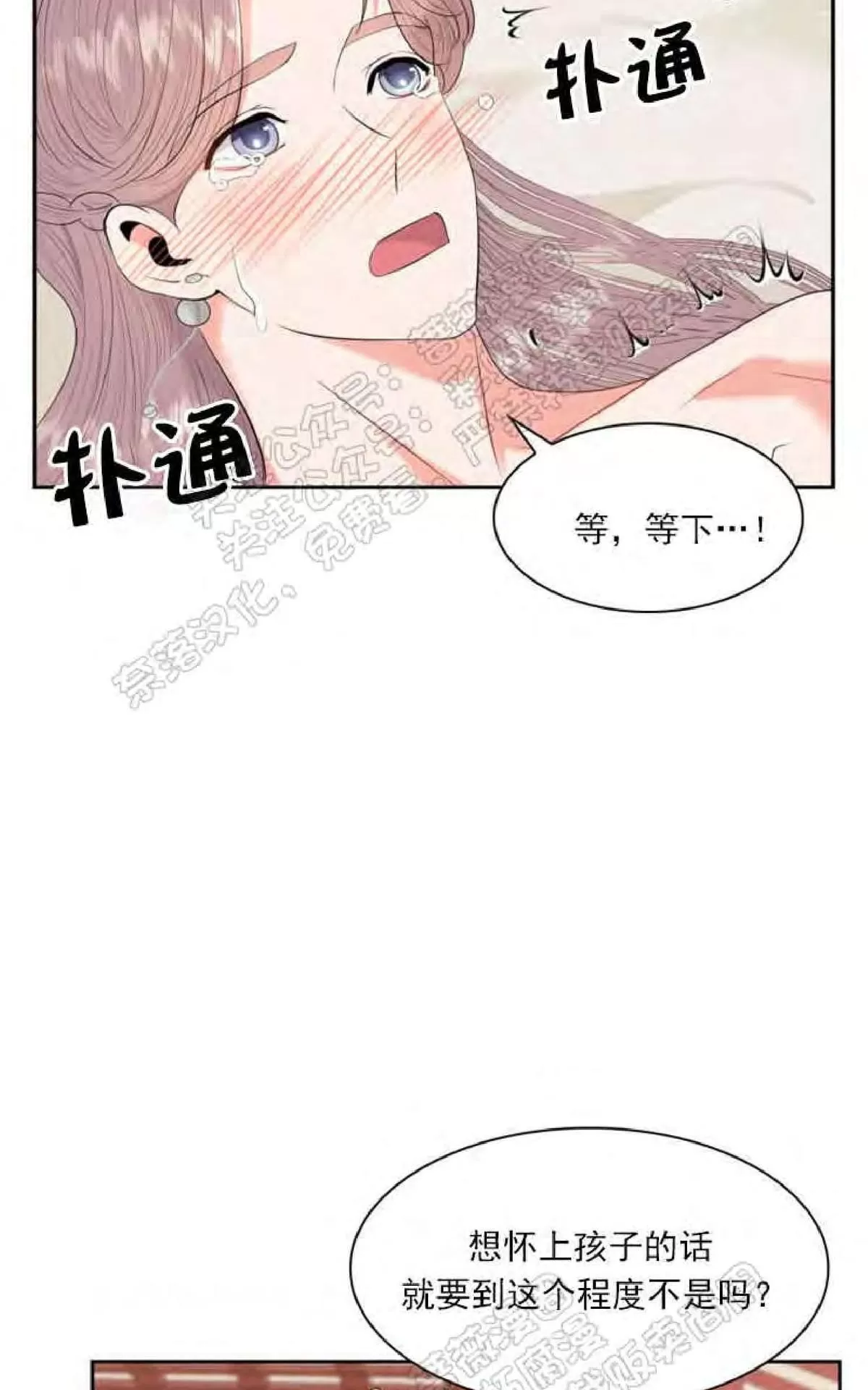 《贡物/皇妃驾临》漫画最新章节 第24话 免费下拉式在线观看章节第【4】张图片