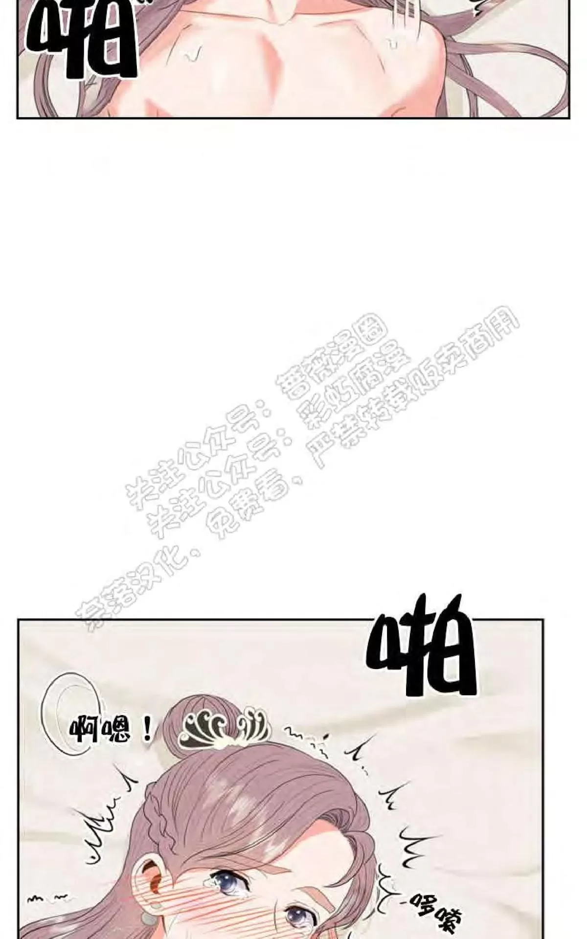 《贡物/皇妃驾临》漫画最新章节 第24话 免费下拉式在线观看章节第【6】张图片