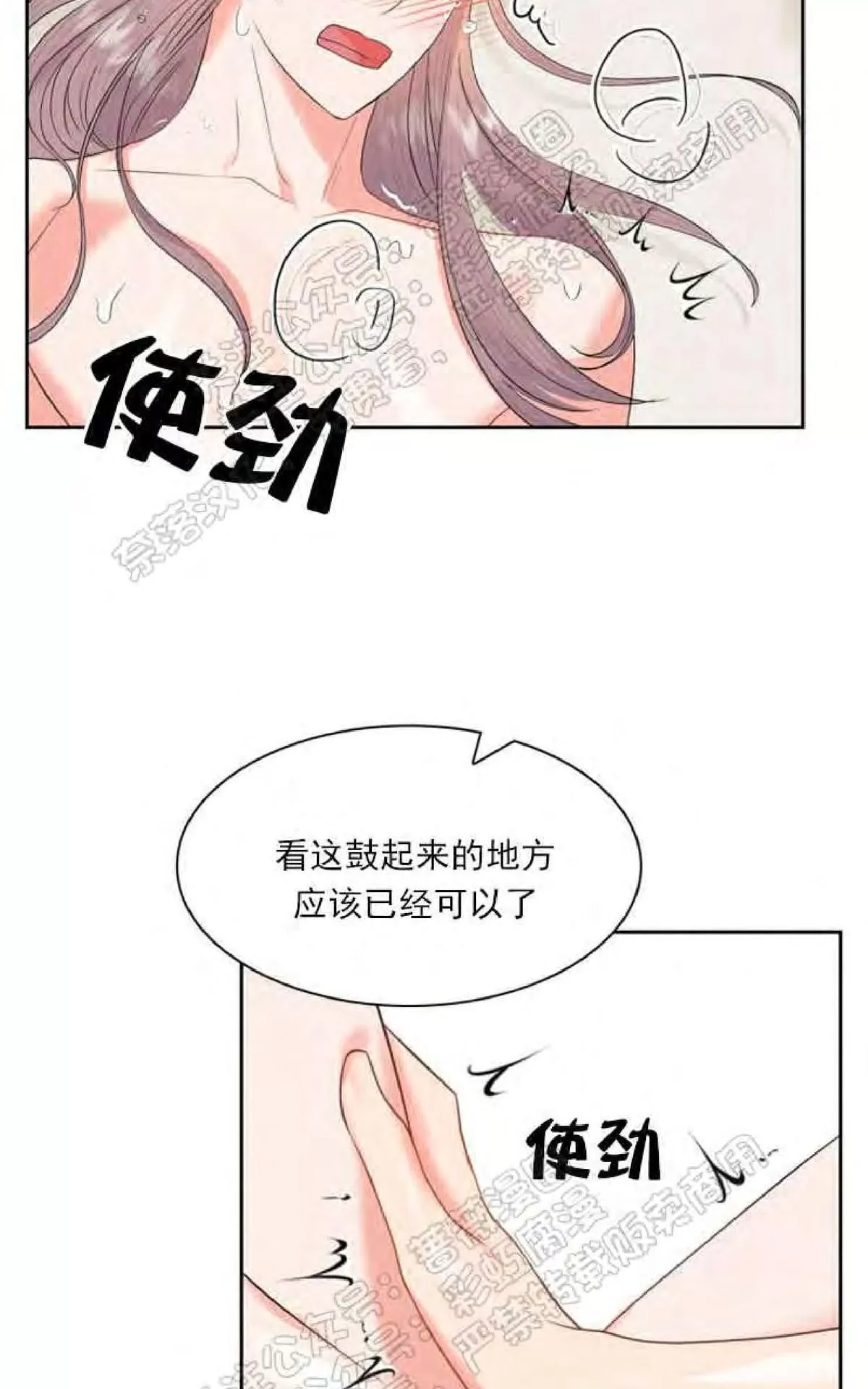 《贡物/皇妃驾临》漫画最新章节 第24话 免费下拉式在线观看章节第【7】张图片