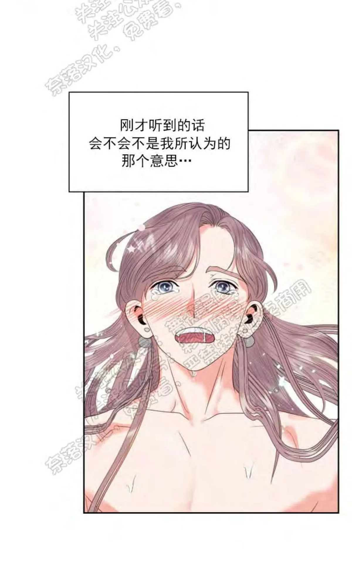 《贡物/皇妃驾临》漫画最新章节 第24话 免费下拉式在线观看章节第【13】张图片