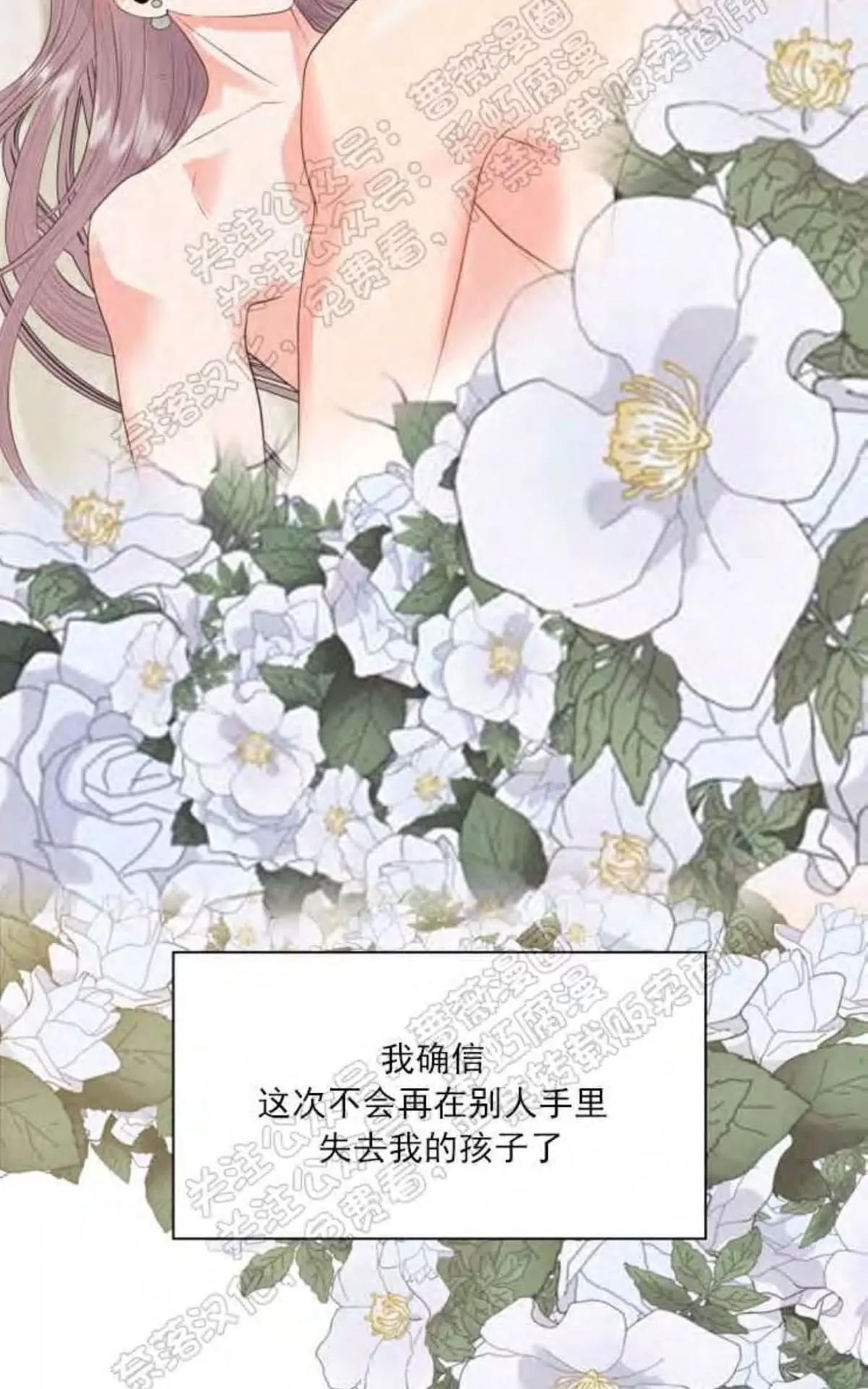 《贡物/皇妃驾临》漫画最新章节 第24话 免费下拉式在线观看章节第【15】张图片