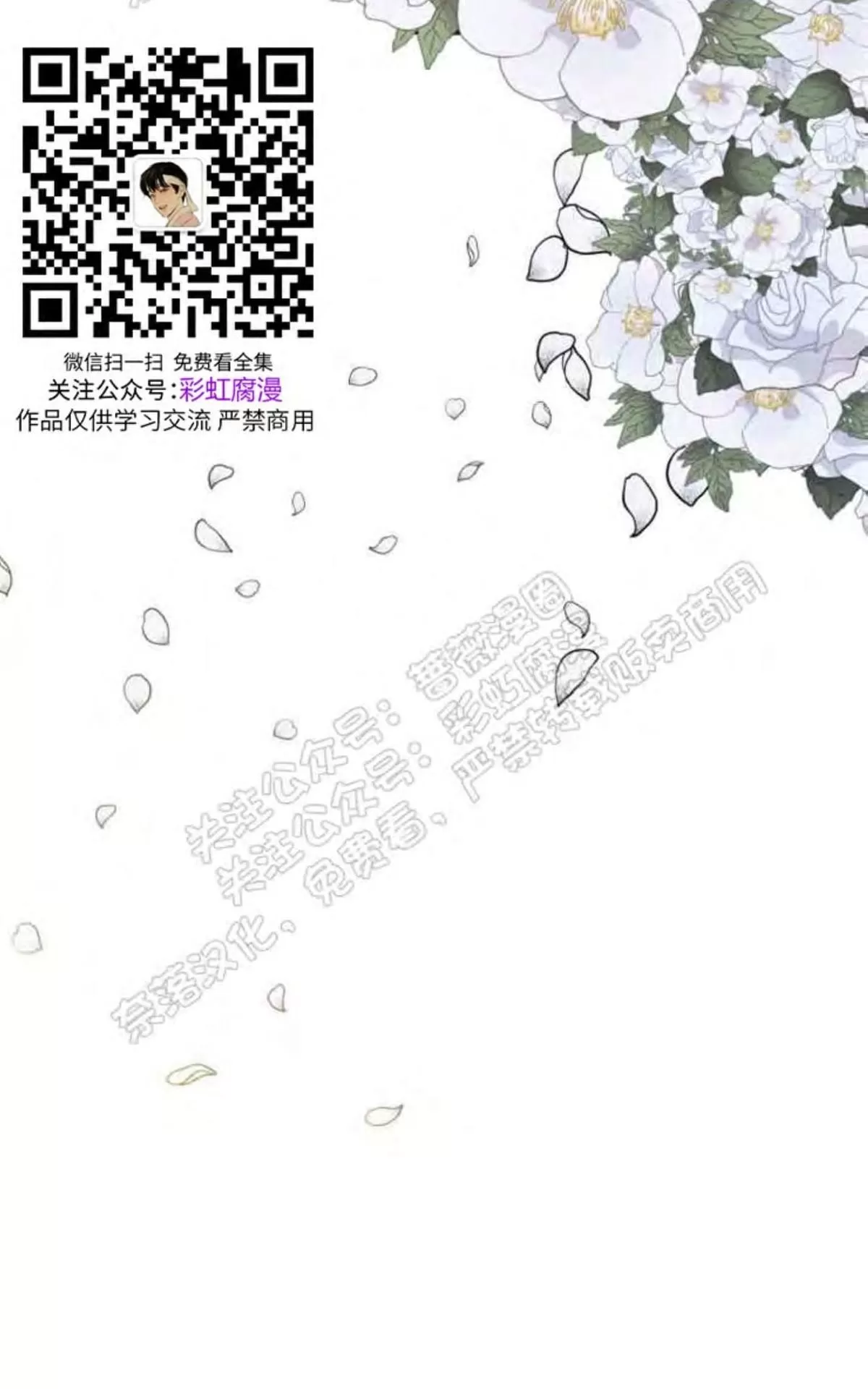 《贡物/皇妃驾临》漫画最新章节 第24话 免费下拉式在线观看章节第【16】张图片