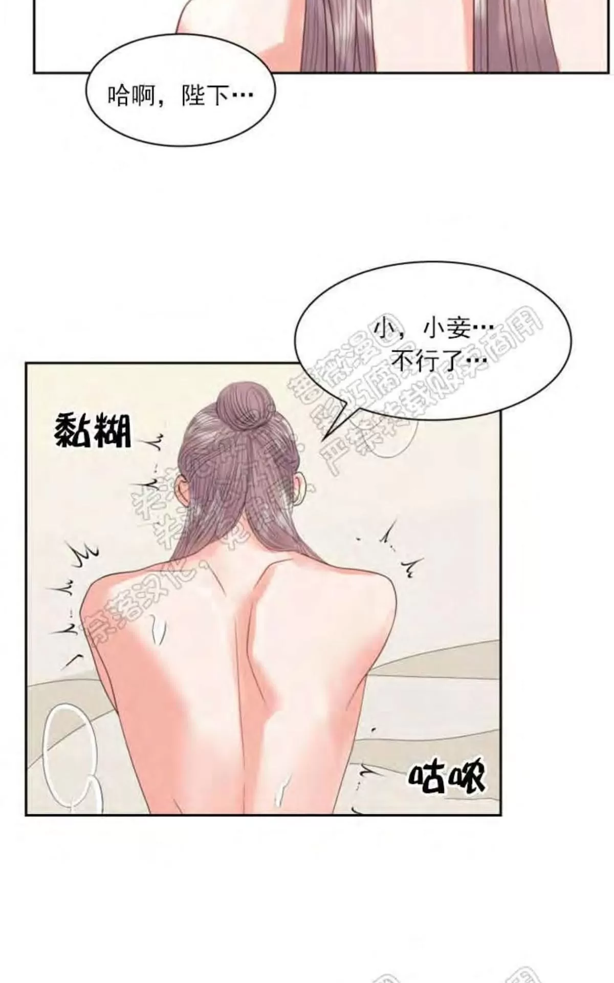 《贡物/皇妃驾临》漫画最新章节 第24话 免费下拉式在线观看章节第【19】张图片