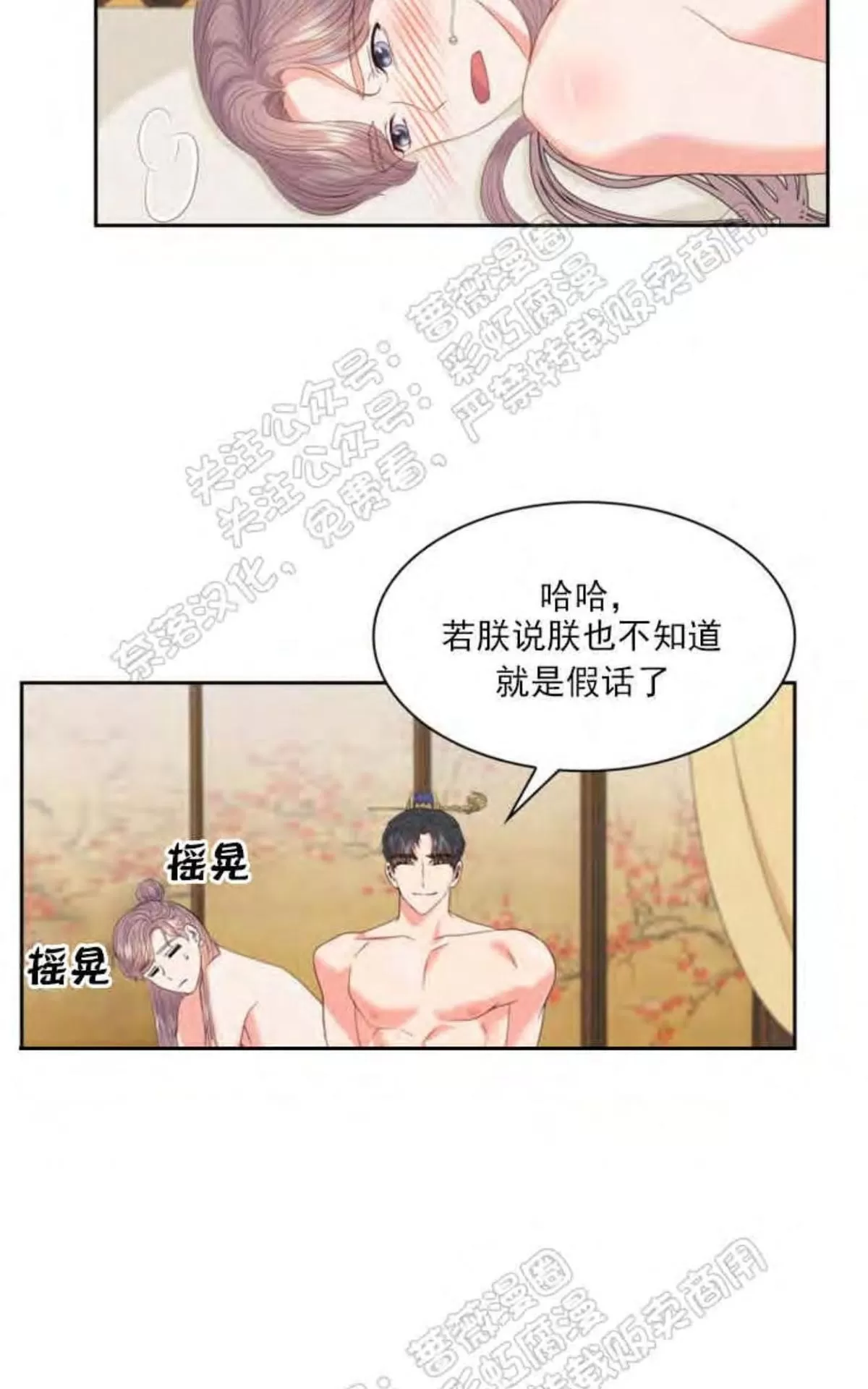 《贡物/皇妃驾临》漫画最新章节 第24话 免费下拉式在线观看章节第【22】张图片