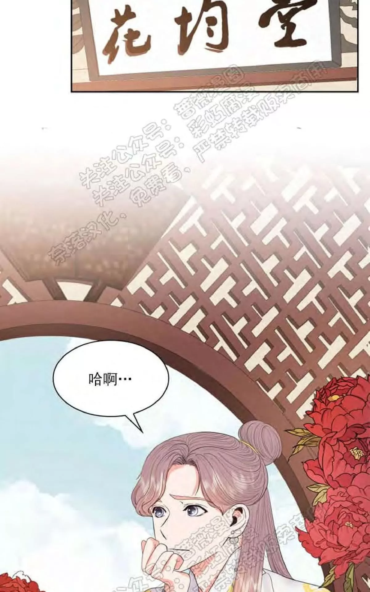 《贡物/皇妃驾临》漫画最新章节 第24话 免费下拉式在线观看章节第【32】张图片