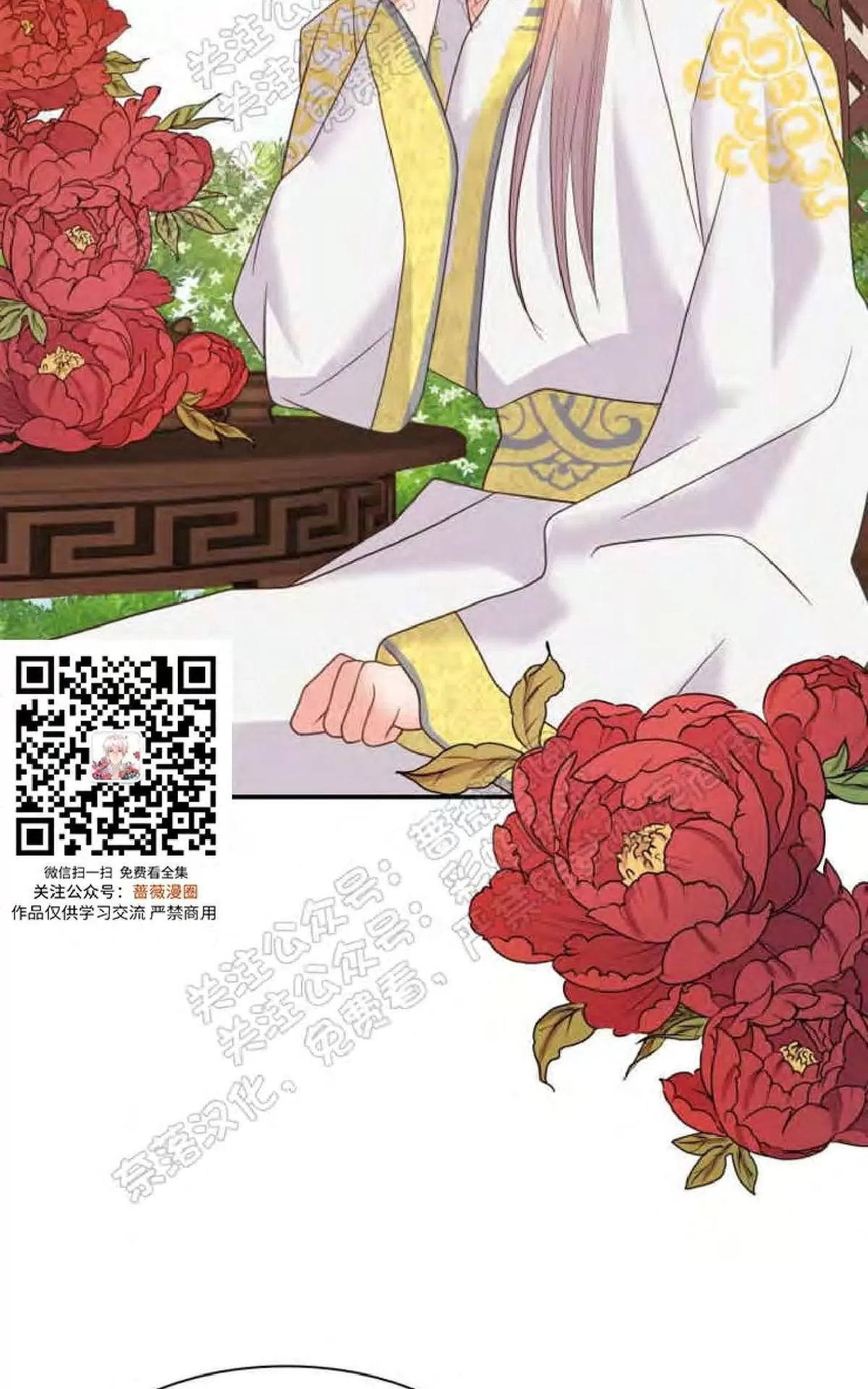 《贡物/皇妃驾临》漫画最新章节 第24话 免费下拉式在线观看章节第【33】张图片