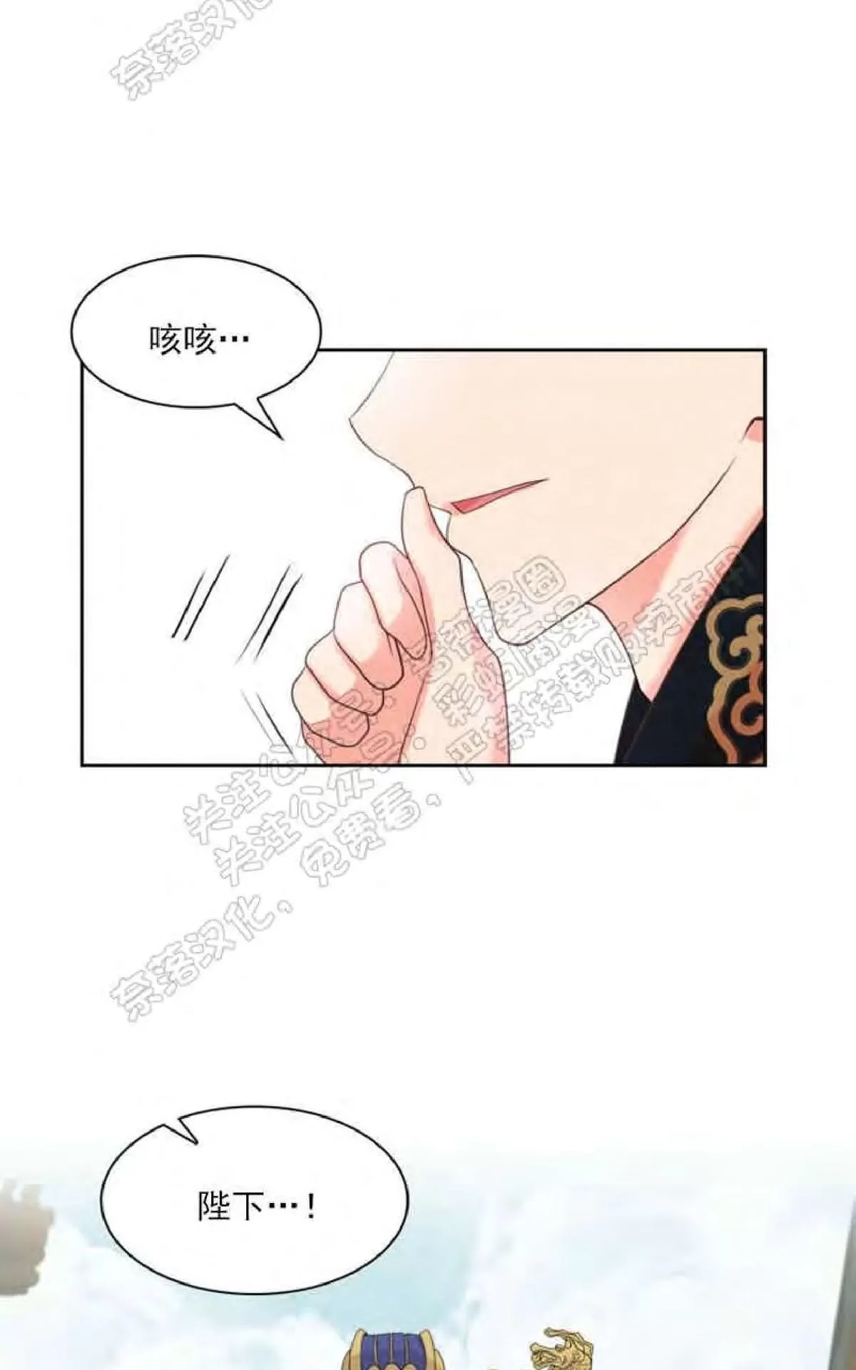 《贡物/皇妃驾临》漫画最新章节 第24话 免费下拉式在线观看章节第【37】张图片