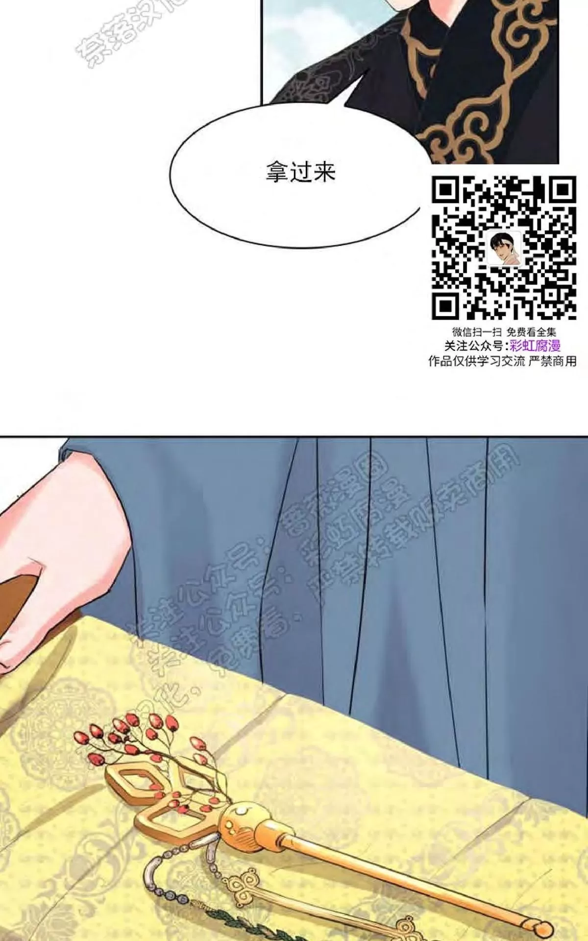 《贡物/皇妃驾临》漫画最新章节 第24话 免费下拉式在线观看章节第【42】张图片