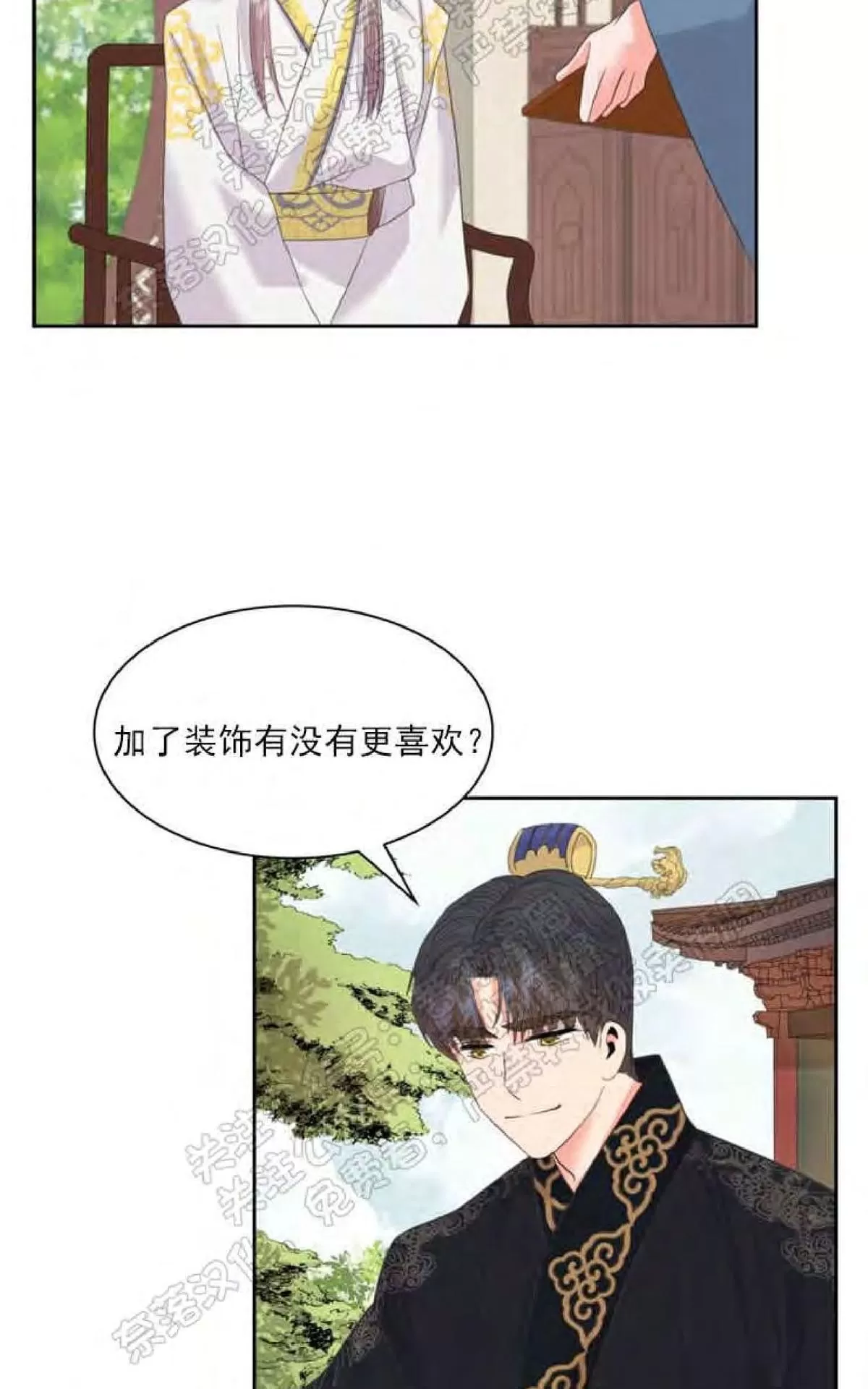 《贡物/皇妃驾临》漫画最新章节 第24话 免费下拉式在线观看章节第【44】张图片