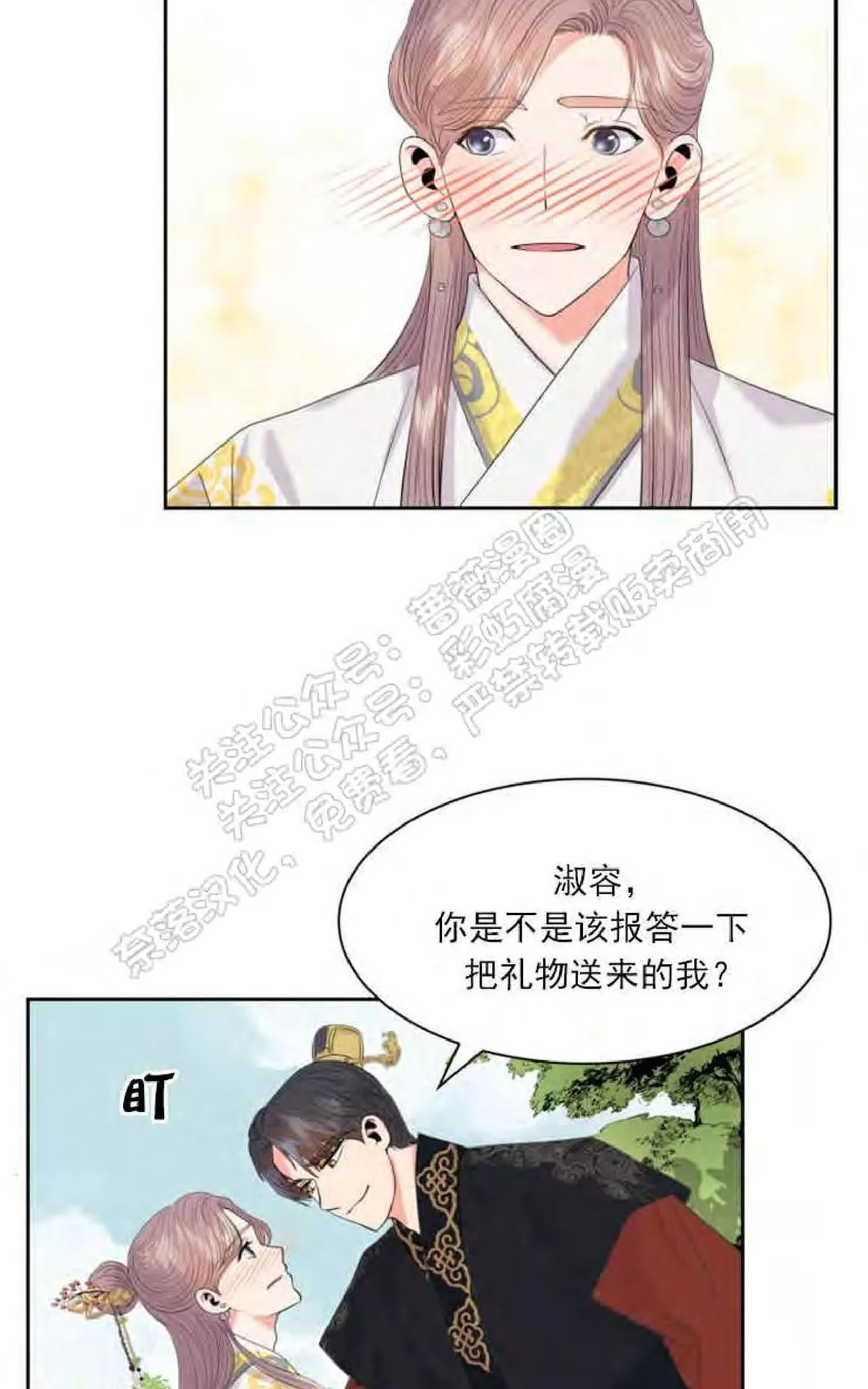 《贡物/皇妃驾临》漫画最新章节 第24话 免费下拉式在线观看章节第【51】张图片