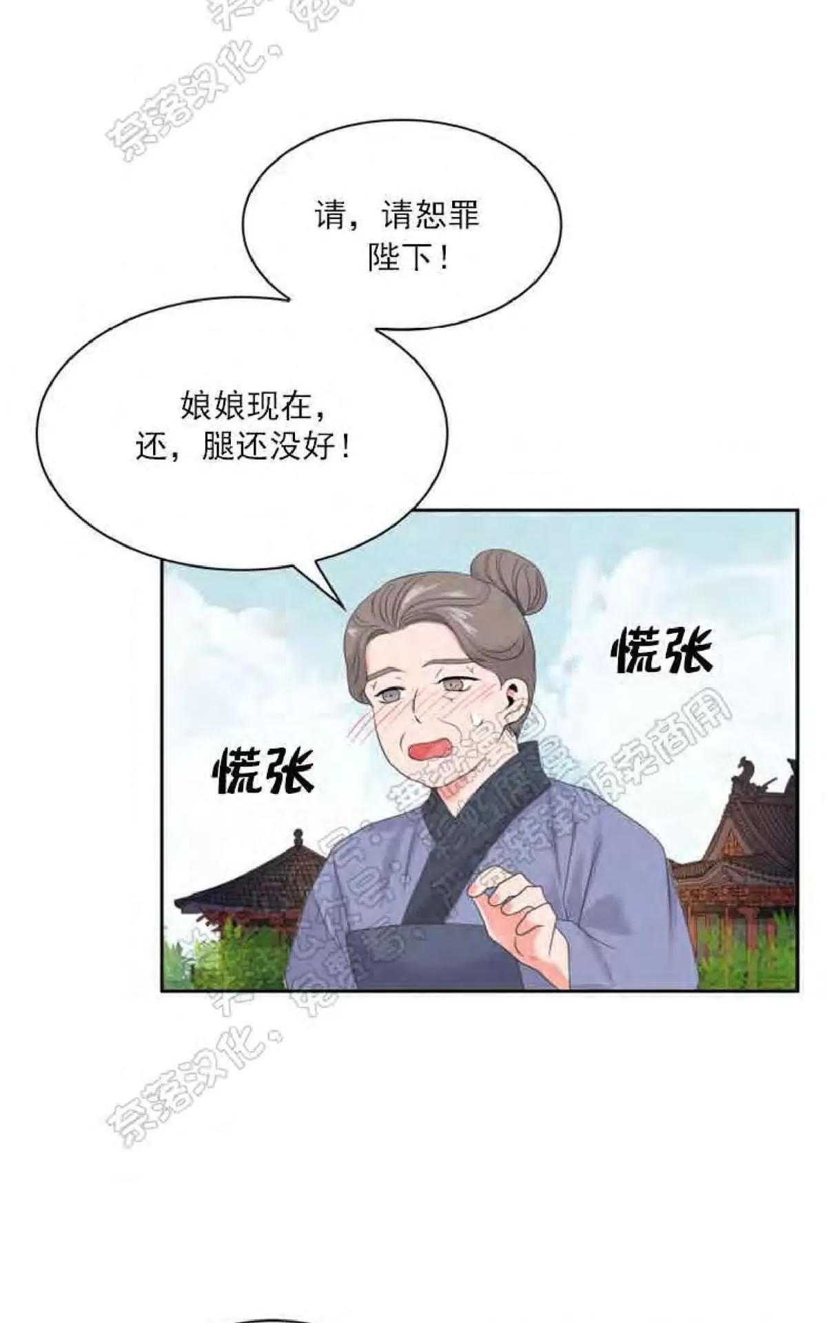 《贡物/皇妃驾临》漫画最新章节 第24话 免费下拉式在线观看章节第【53】张图片