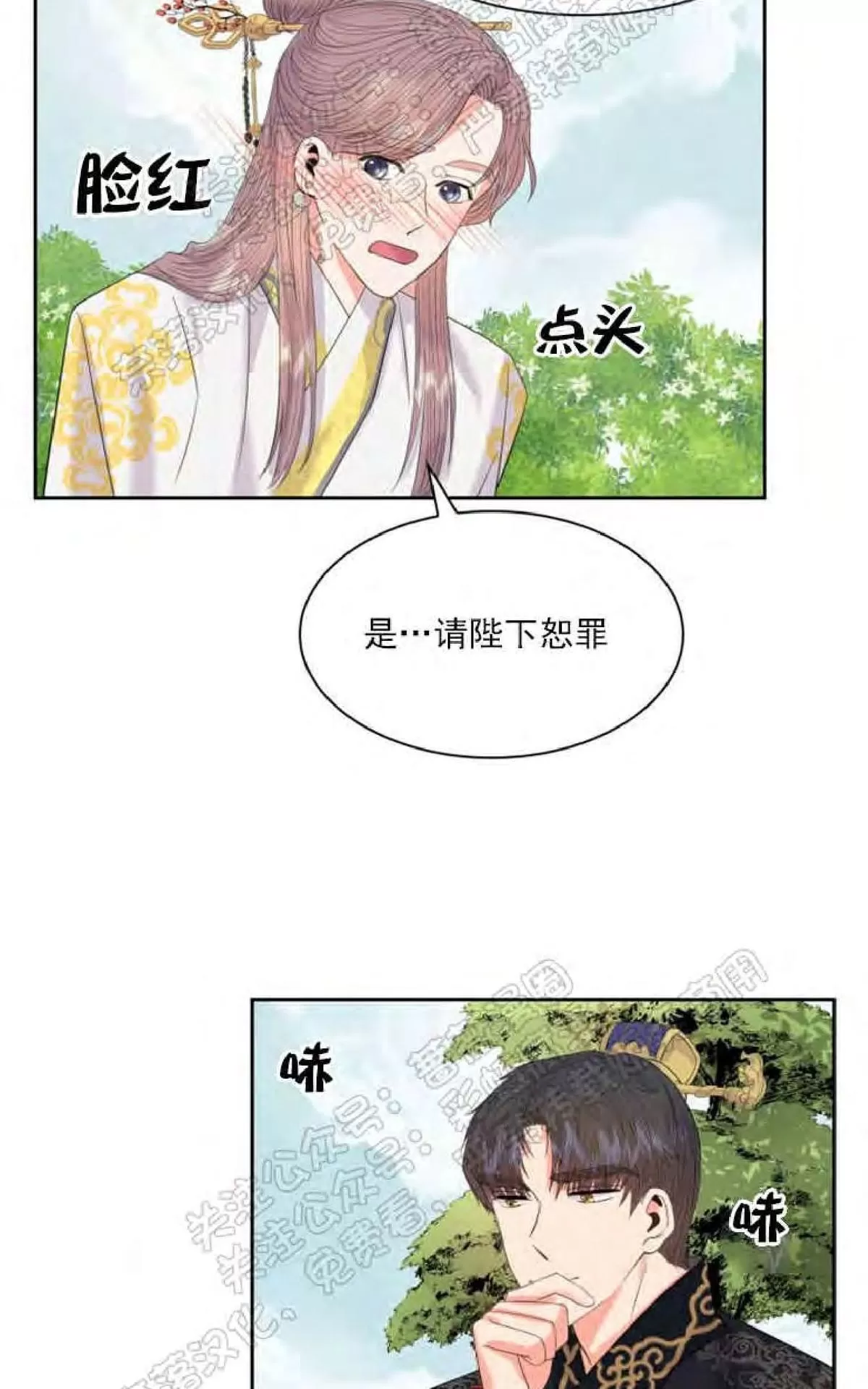 《贡物/皇妃驾临》漫画最新章节 第24话 免费下拉式在线观看章节第【55】张图片