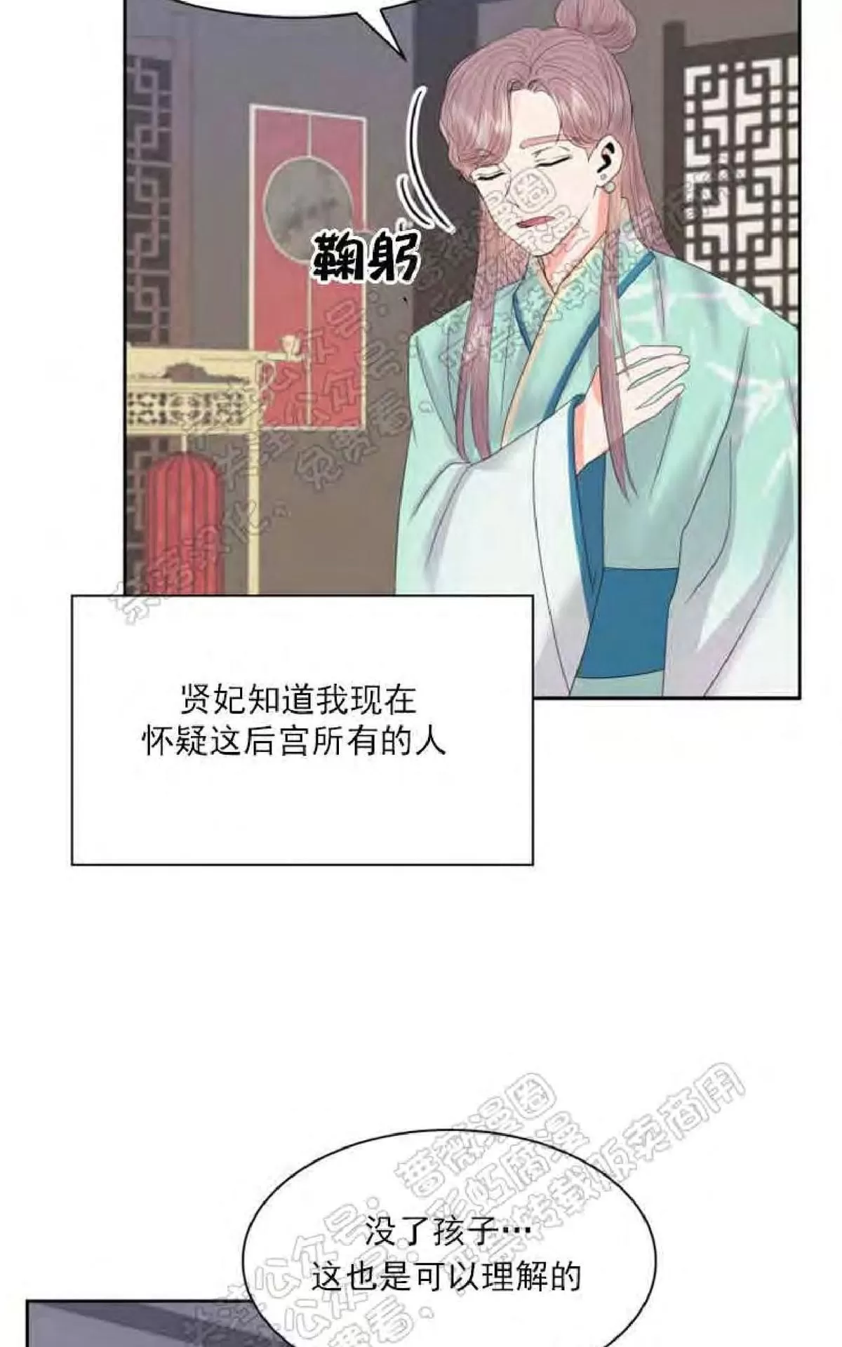 《贡物/皇妃驾临》漫画最新章节 第24话 免费下拉式在线观看章节第【65】张图片