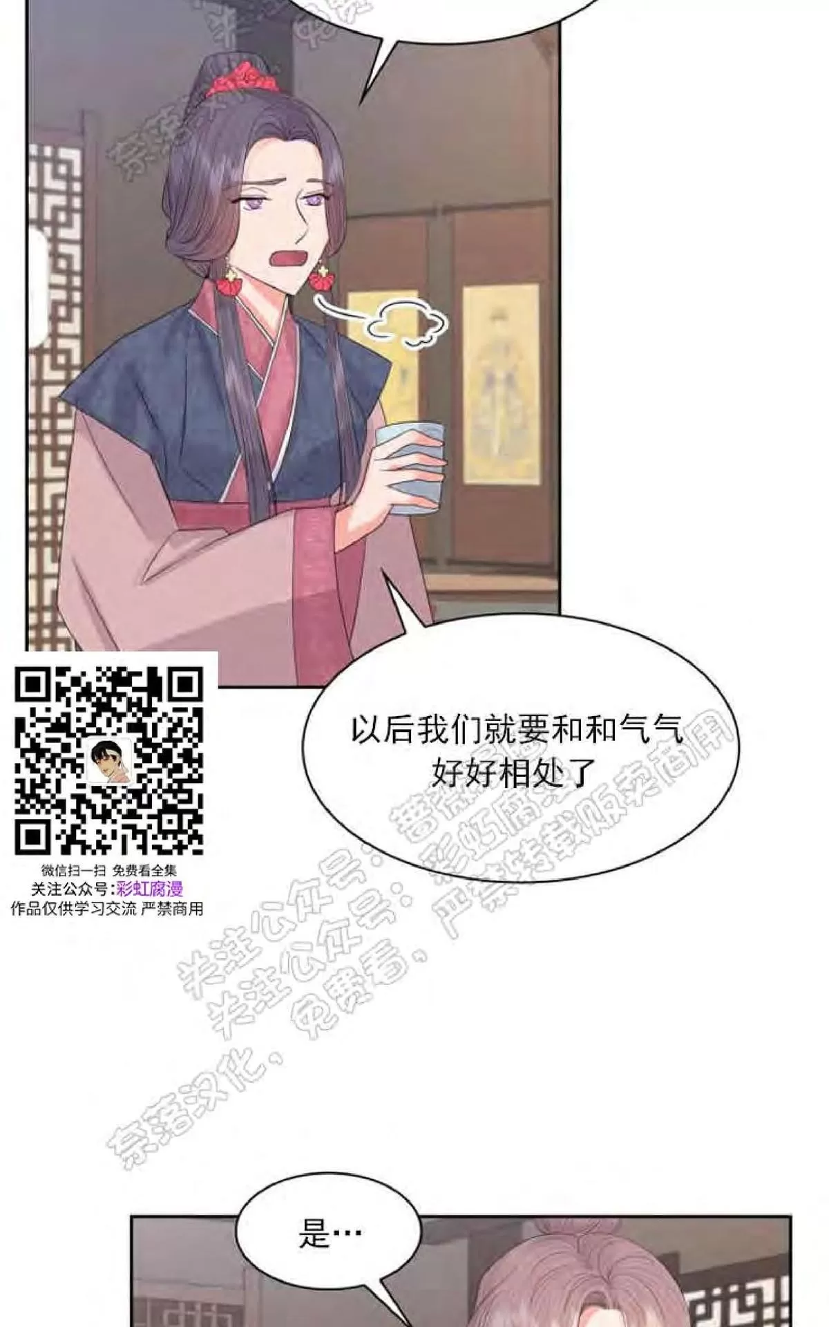 《贡物/皇妃驾临》漫画最新章节 第24话 免费下拉式在线观看章节第【66】张图片