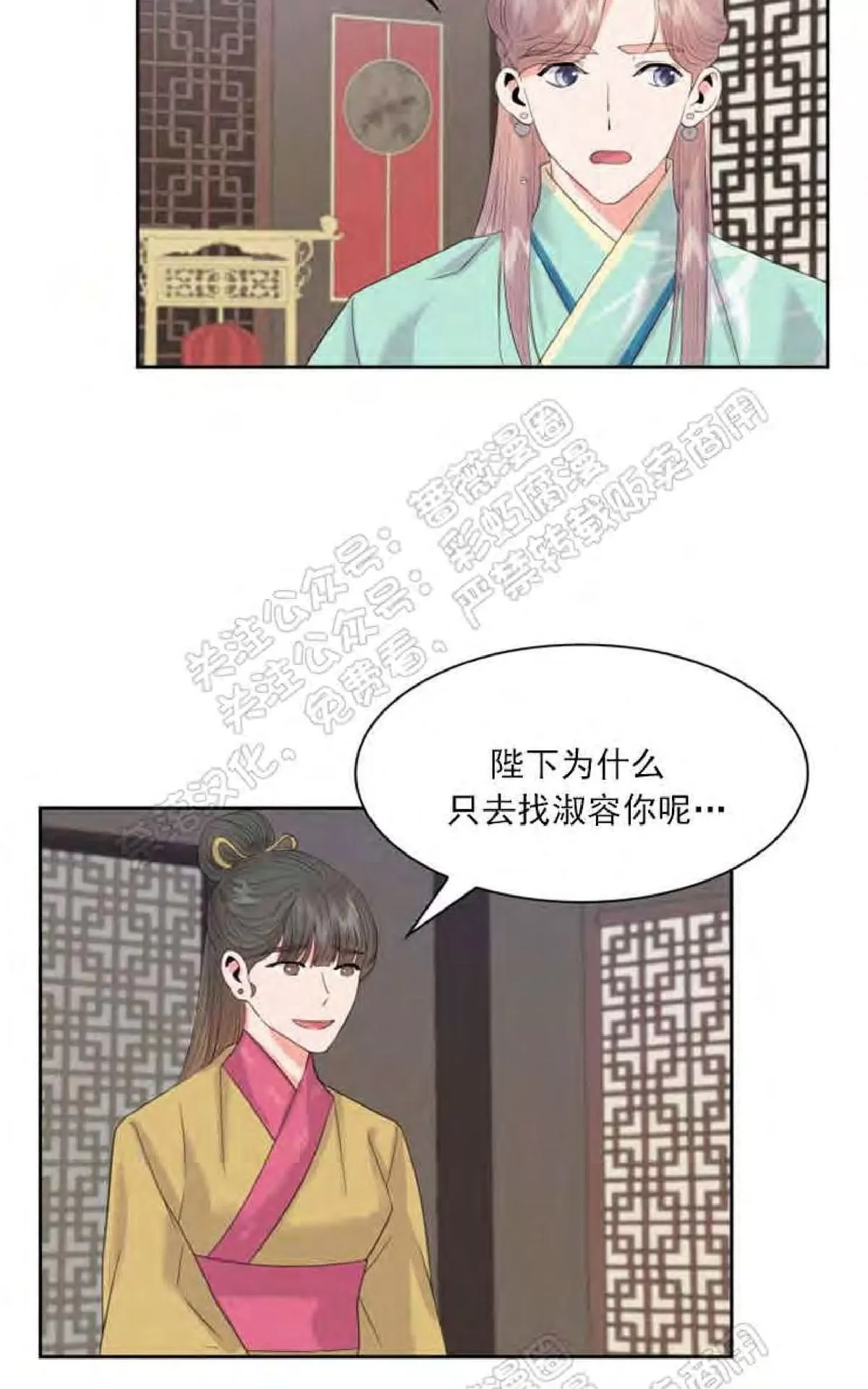 《贡物/皇妃驾临》漫画最新章节 第24话 免费下拉式在线观看章节第【67】张图片