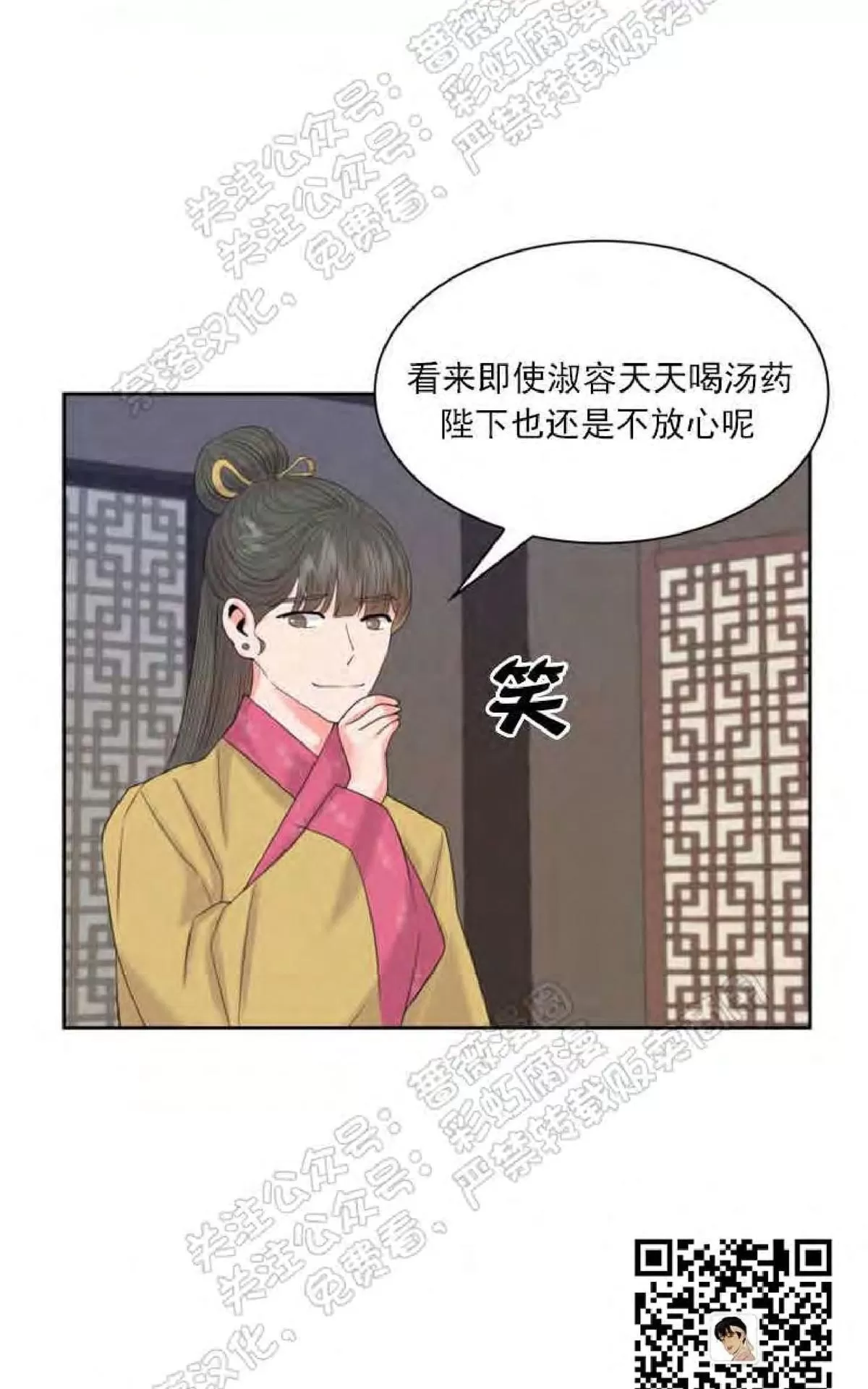 《贡物/皇妃驾临》漫画最新章节 第24话 免费下拉式在线观看章节第【68】张图片