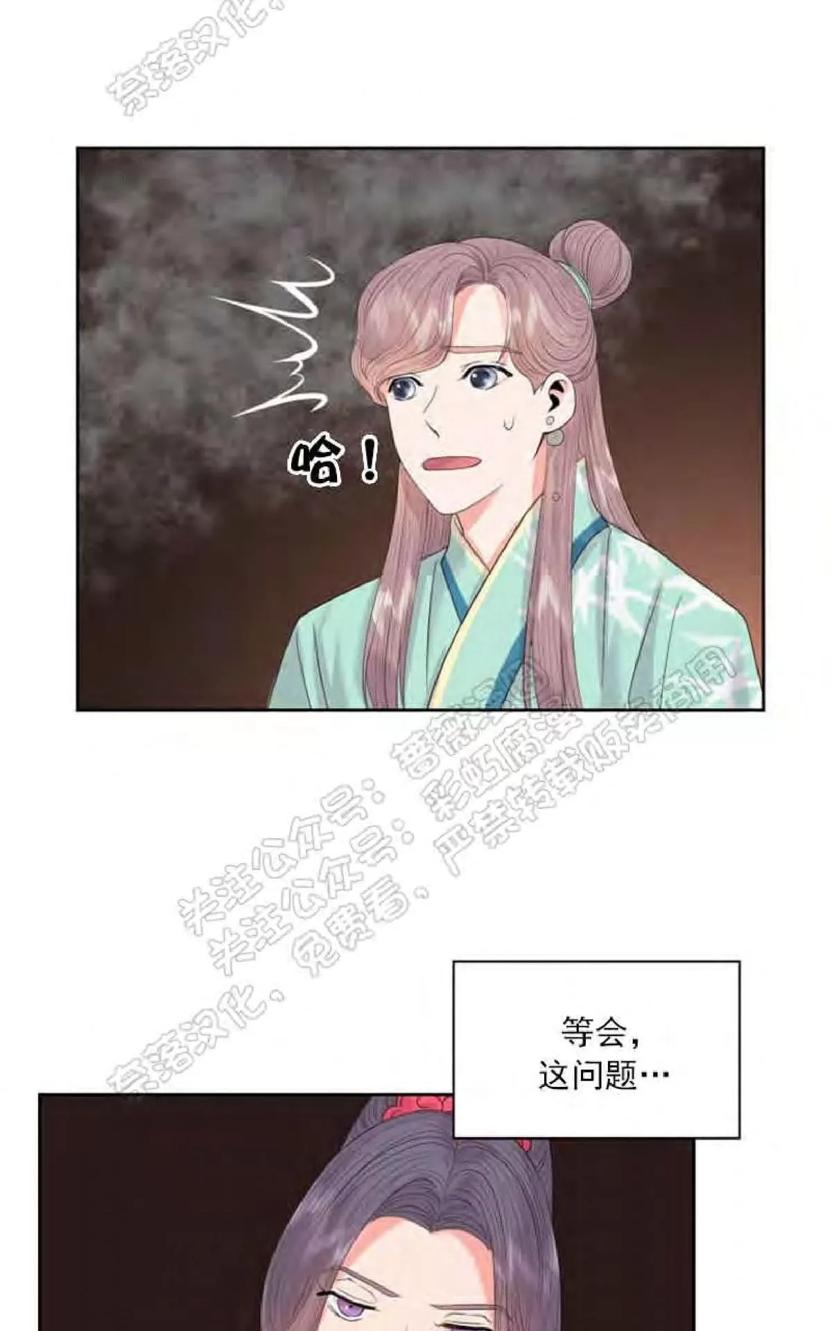 《贡物/皇妃驾临》漫画最新章节 第24话 免费下拉式在线观看章节第【72】张图片