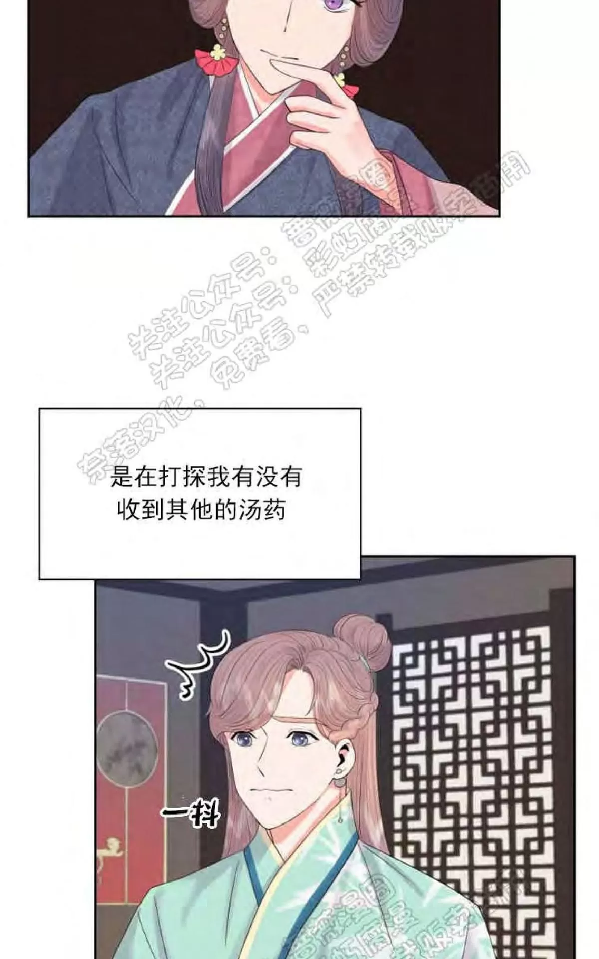 《贡物/皇妃驾临》漫画最新章节 第24话 免费下拉式在线观看章节第【73】张图片