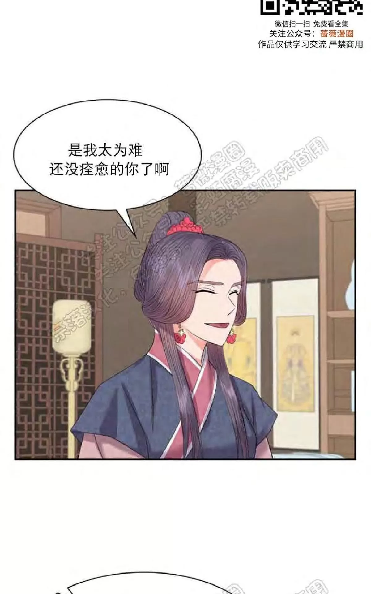 《贡物/皇妃驾临》漫画最新章节 第24话 免费下拉式在线观看章节第【78】张图片