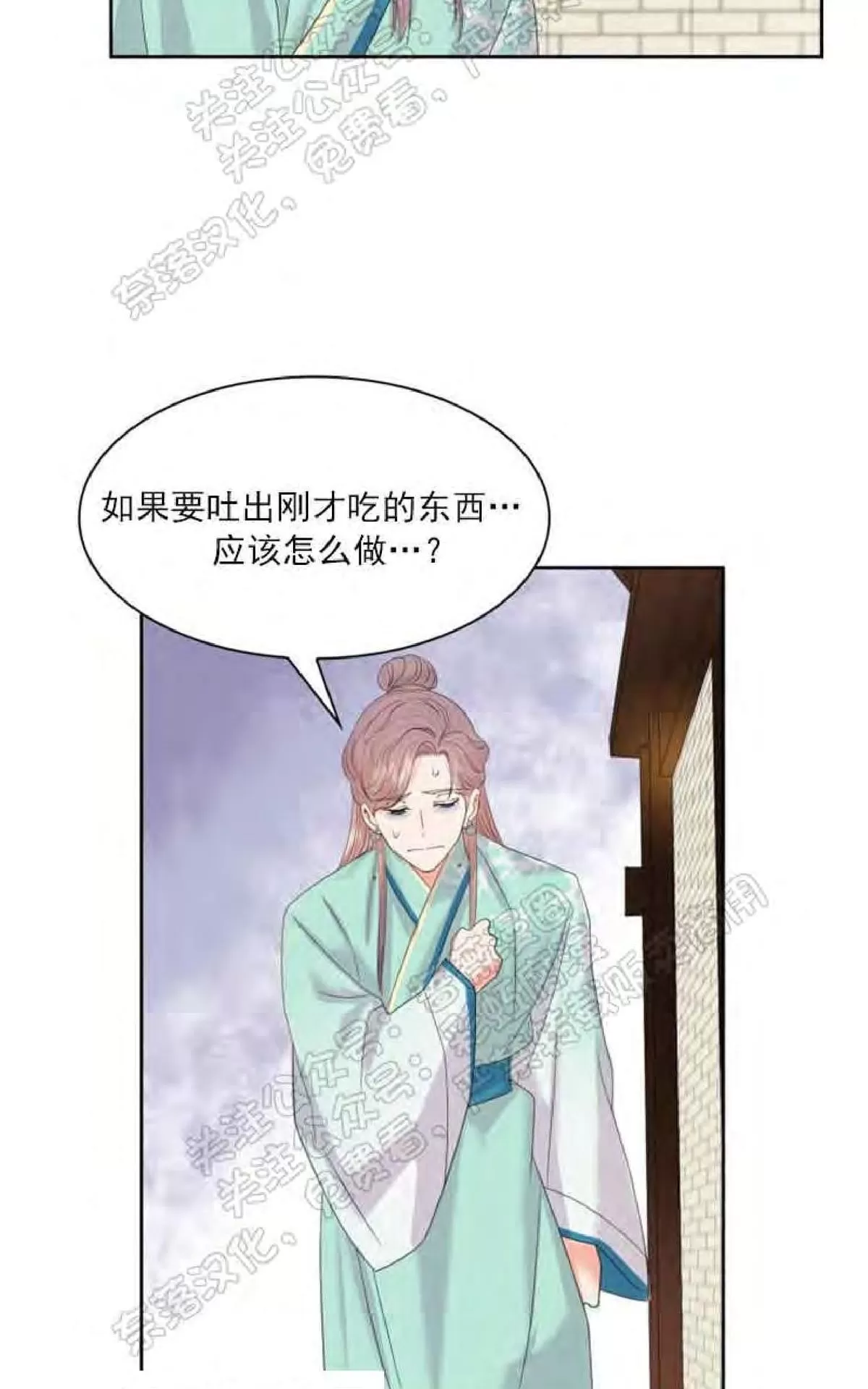 《贡物/皇妃驾临》漫画最新章节 第24话 免费下拉式在线观看章节第【82】张图片