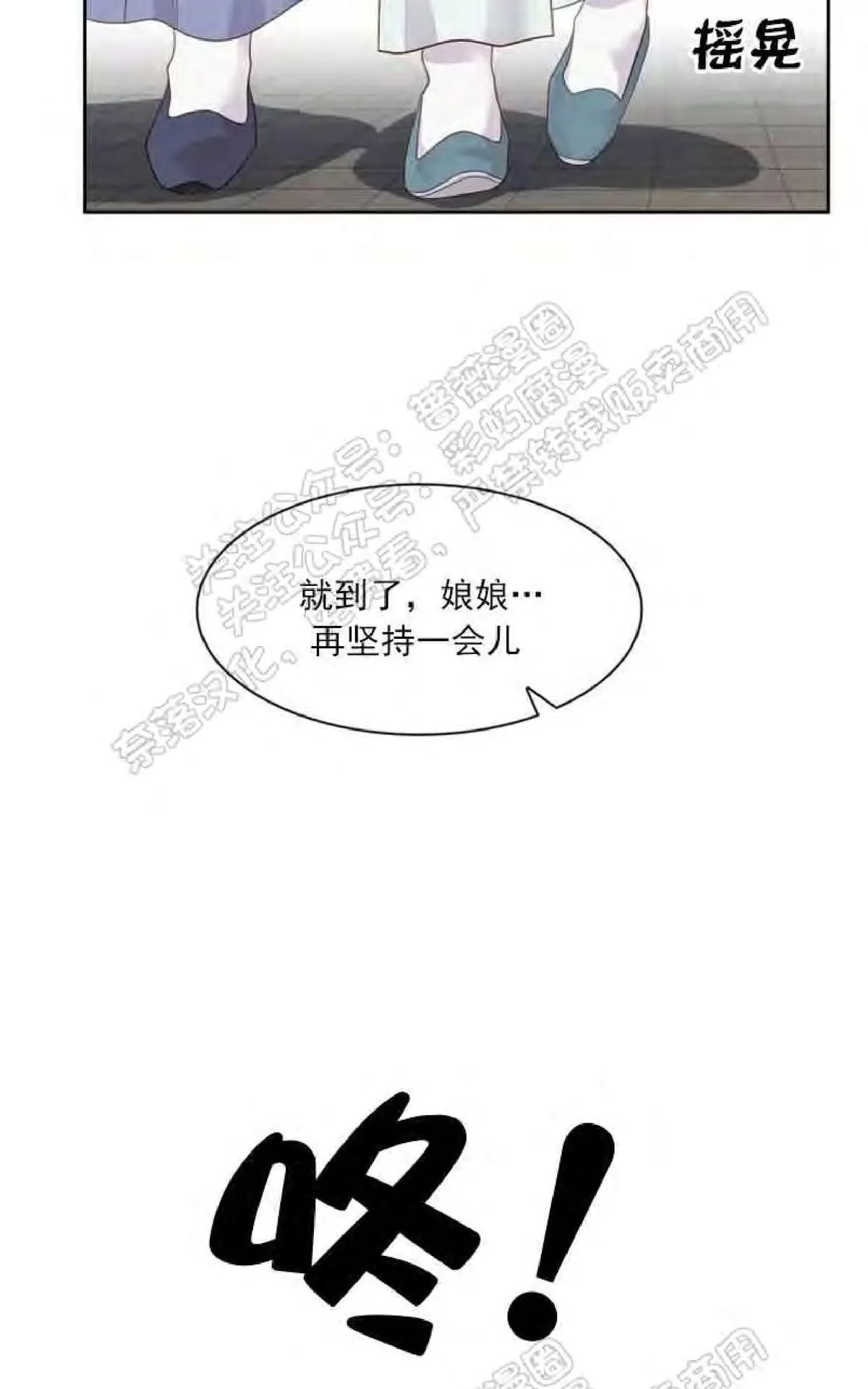 《贡物/皇妃驾临》漫画最新章节 第24话 免费下拉式在线观看章节第【86】张图片