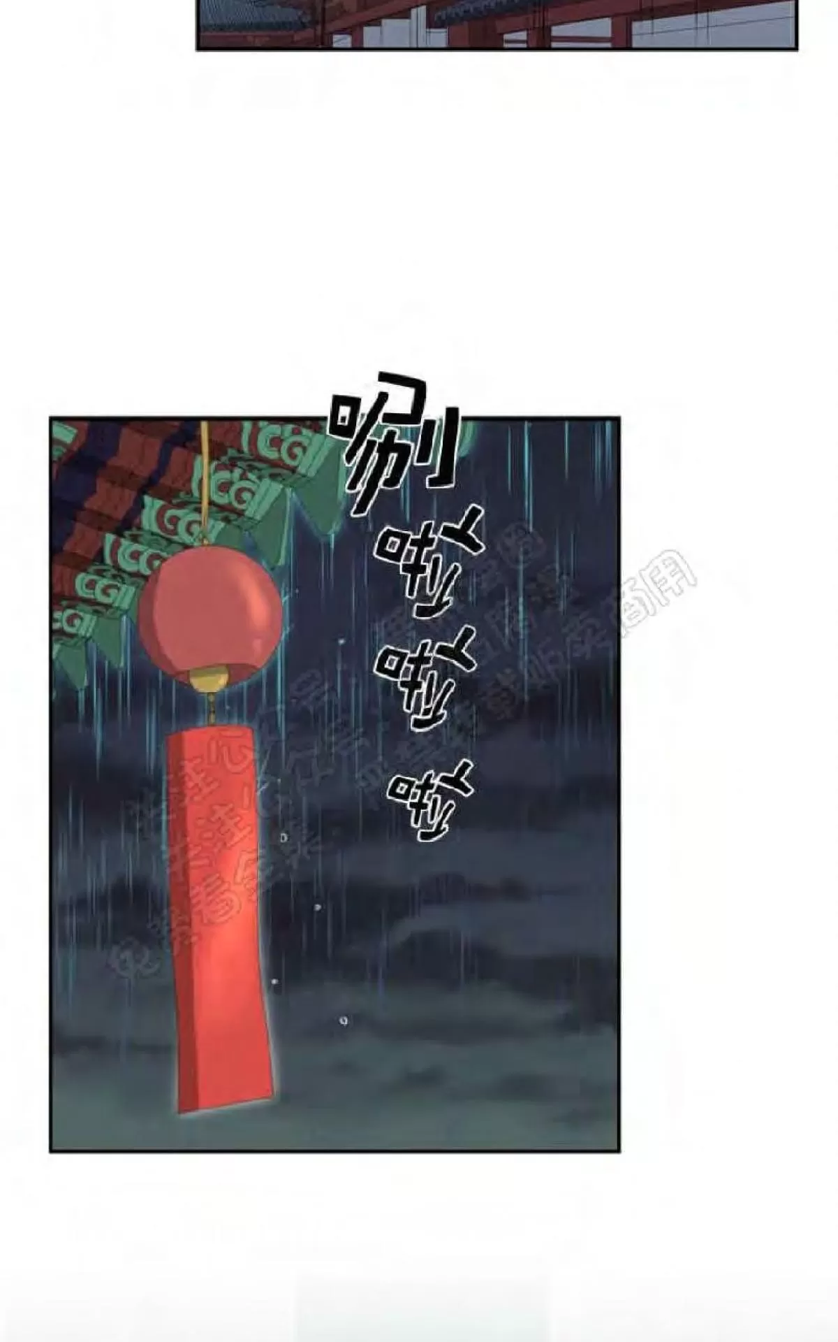 《贡物/皇妃驾临》漫画最新章节 第23话 免费下拉式在线观看章节第【2】张图片