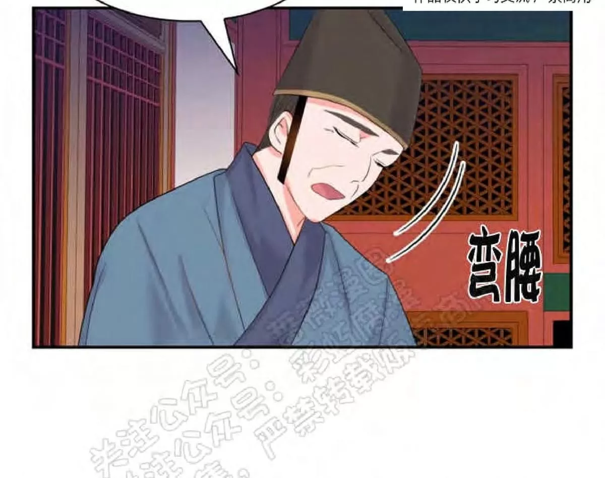 《贡物/皇妃驾临》漫画最新章节 第23话 免费下拉式在线观看章节第【8】张图片