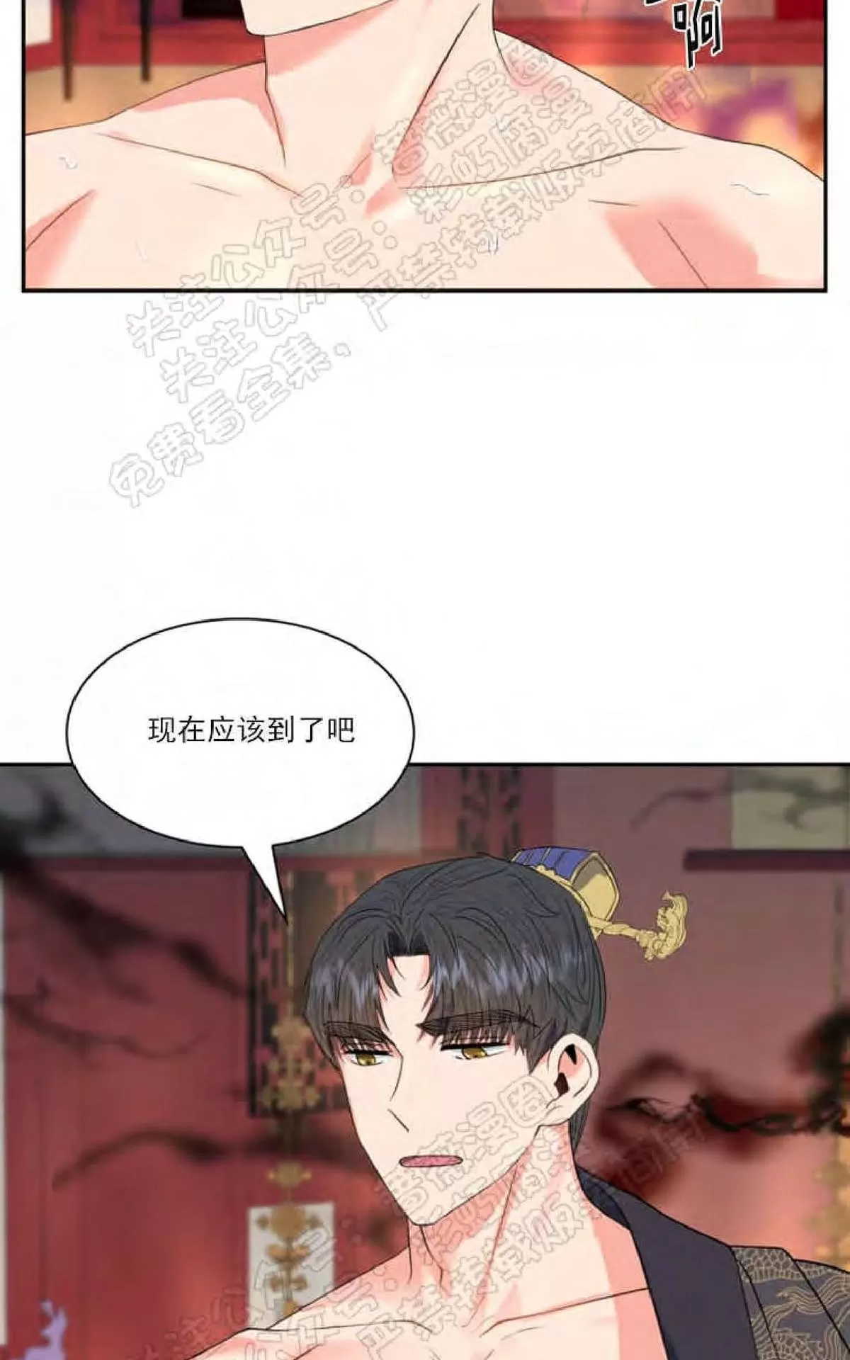 《贡物/皇妃驾临》漫画最新章节 第23话 免费下拉式在线观看章节第【11】张图片