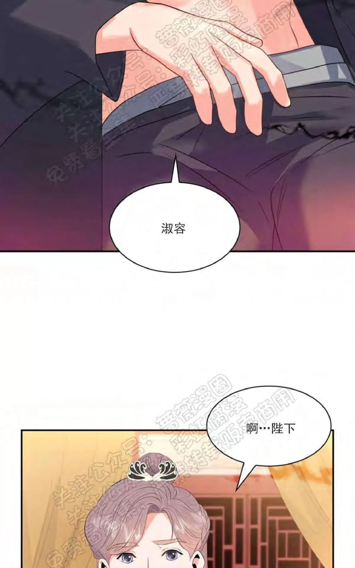 《贡物/皇妃驾临》漫画最新章节 第23话 免费下拉式在线观看章节第【17】张图片