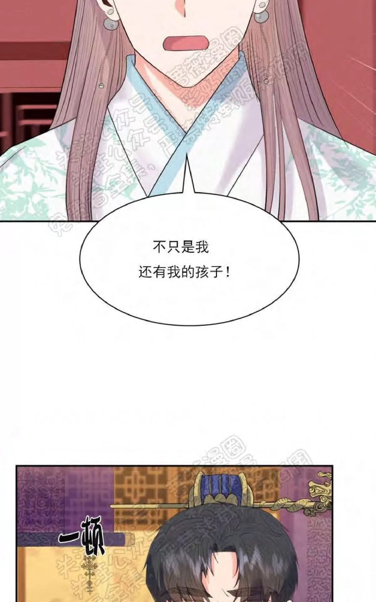 《贡物/皇妃驾临》漫画最新章节 第23话 免费下拉式在线观看章节第【27】张图片