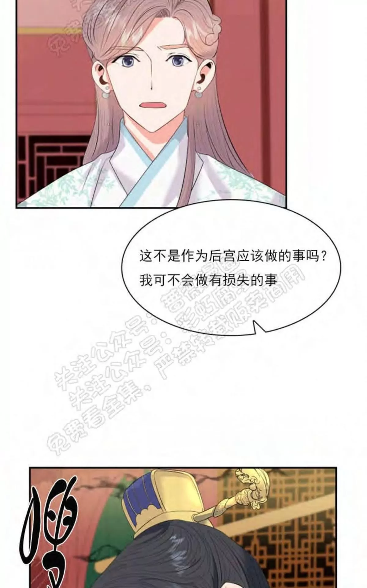 《贡物/皇妃驾临》漫画最新章节 第23话 免费下拉式在线观看章节第【32】张图片