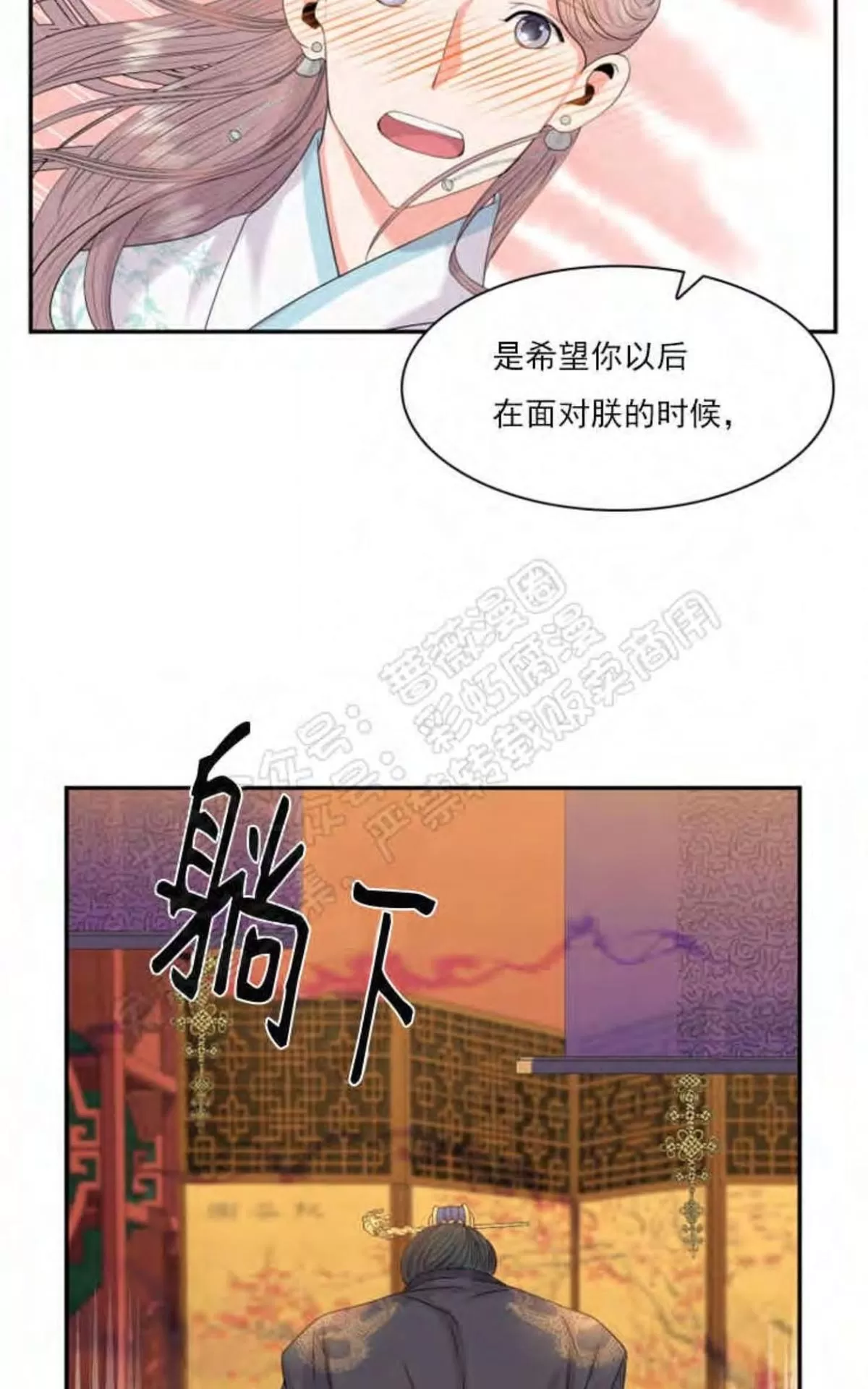 《贡物/皇妃驾临》漫画最新章节 第23话 免费下拉式在线观看章节第【35】张图片