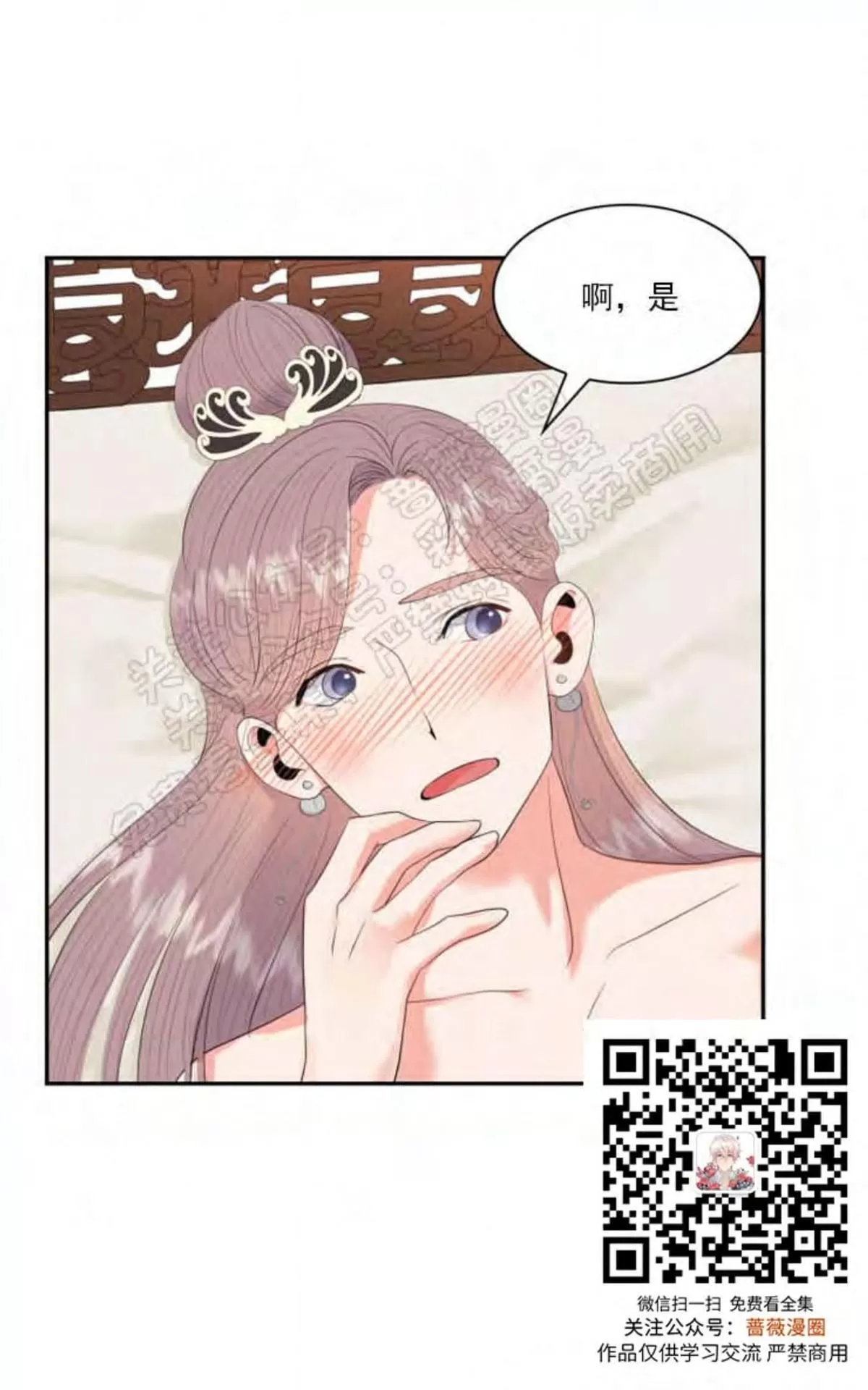 《贡物/皇妃驾临》漫画最新章节 第23话 免费下拉式在线观看章节第【41】张图片