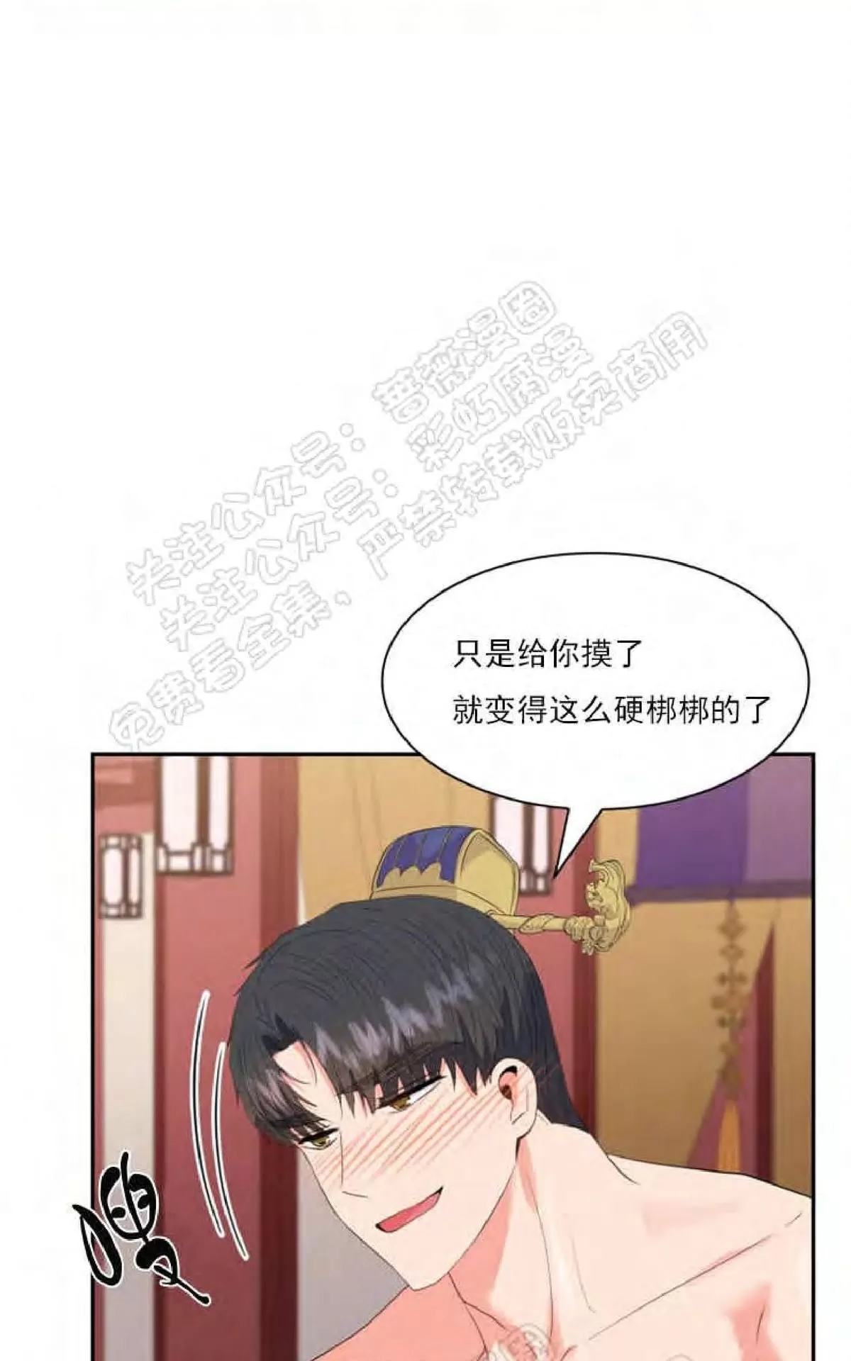 《贡物/皇妃驾临》漫画最新章节 第23话 免费下拉式在线观看章节第【46】张图片