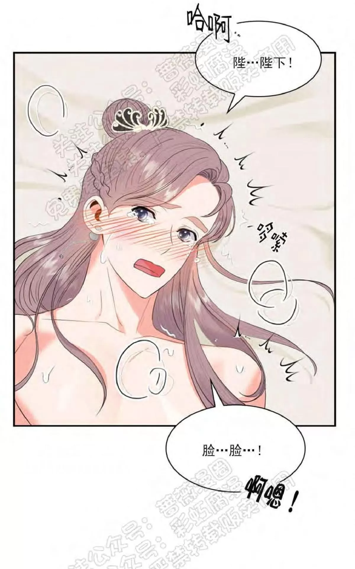 《贡物/皇妃驾临》漫画最新章节 第23话 免费下拉式在线观看章节第【52】张图片